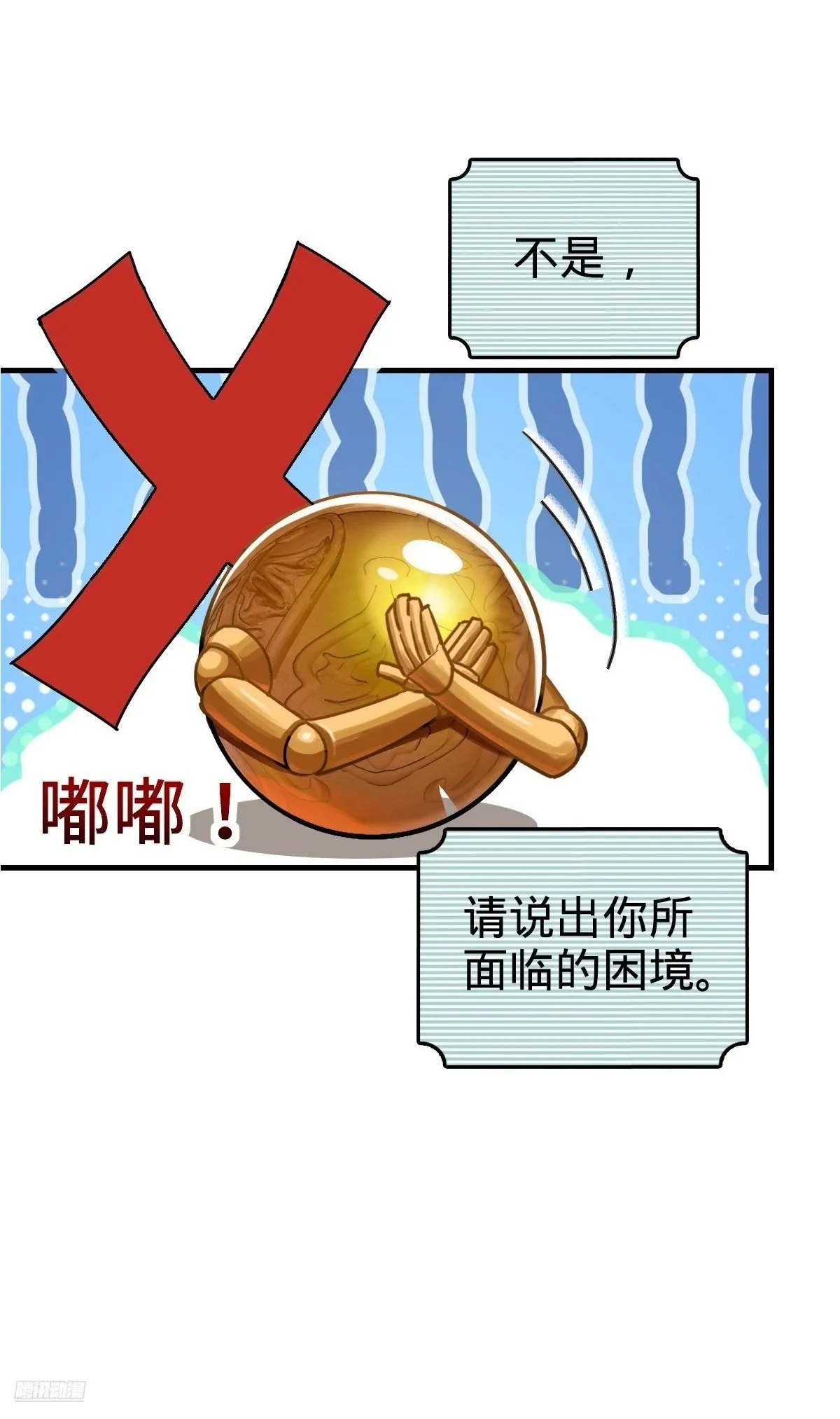 155 光能铠甲 第2页