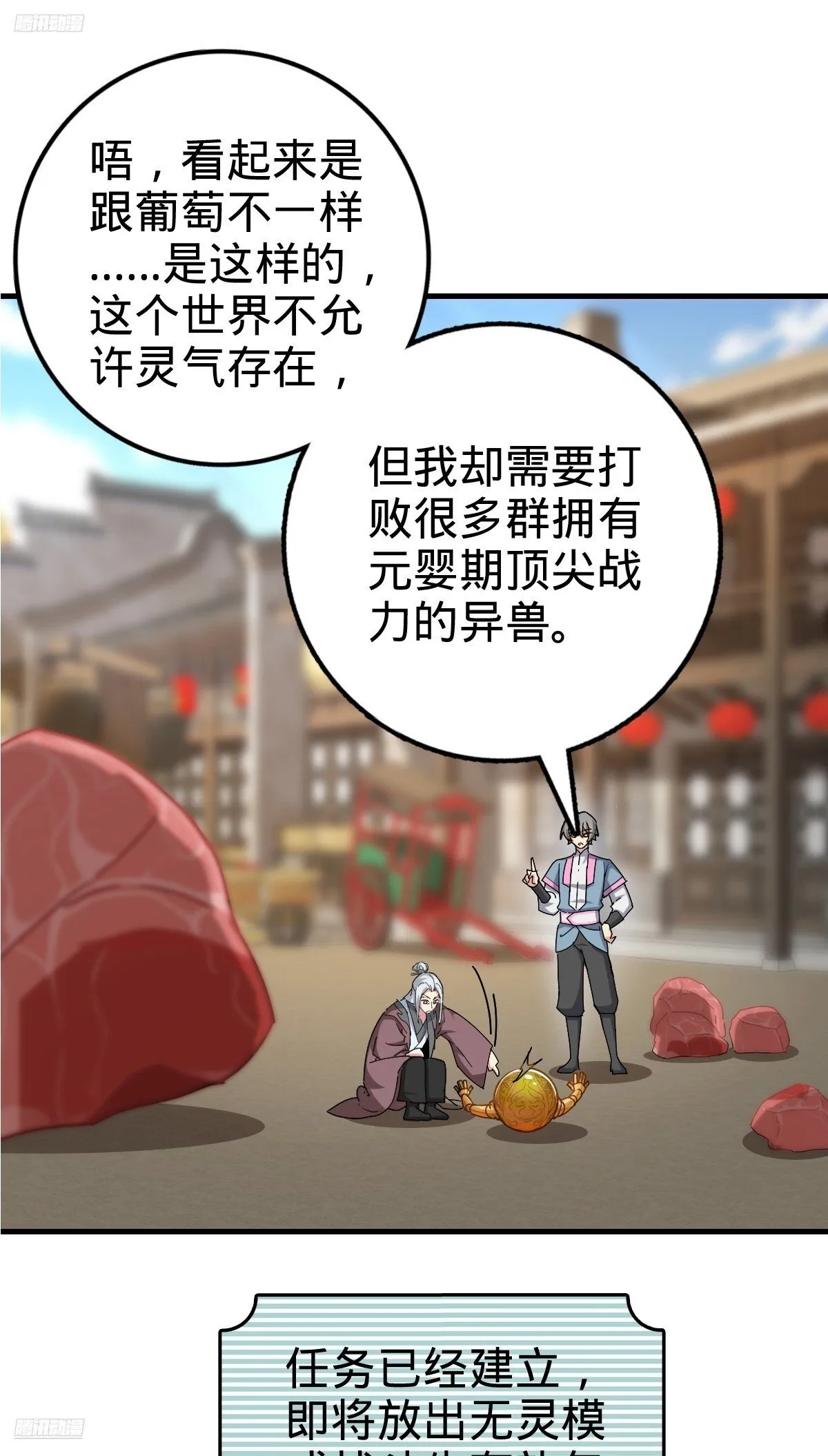 155 光能铠甲 第3页