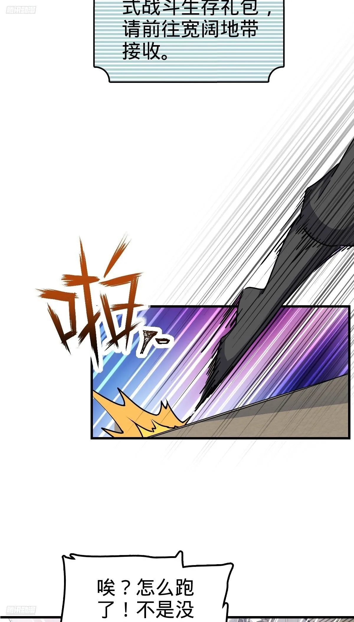 155 光能铠甲 第4页