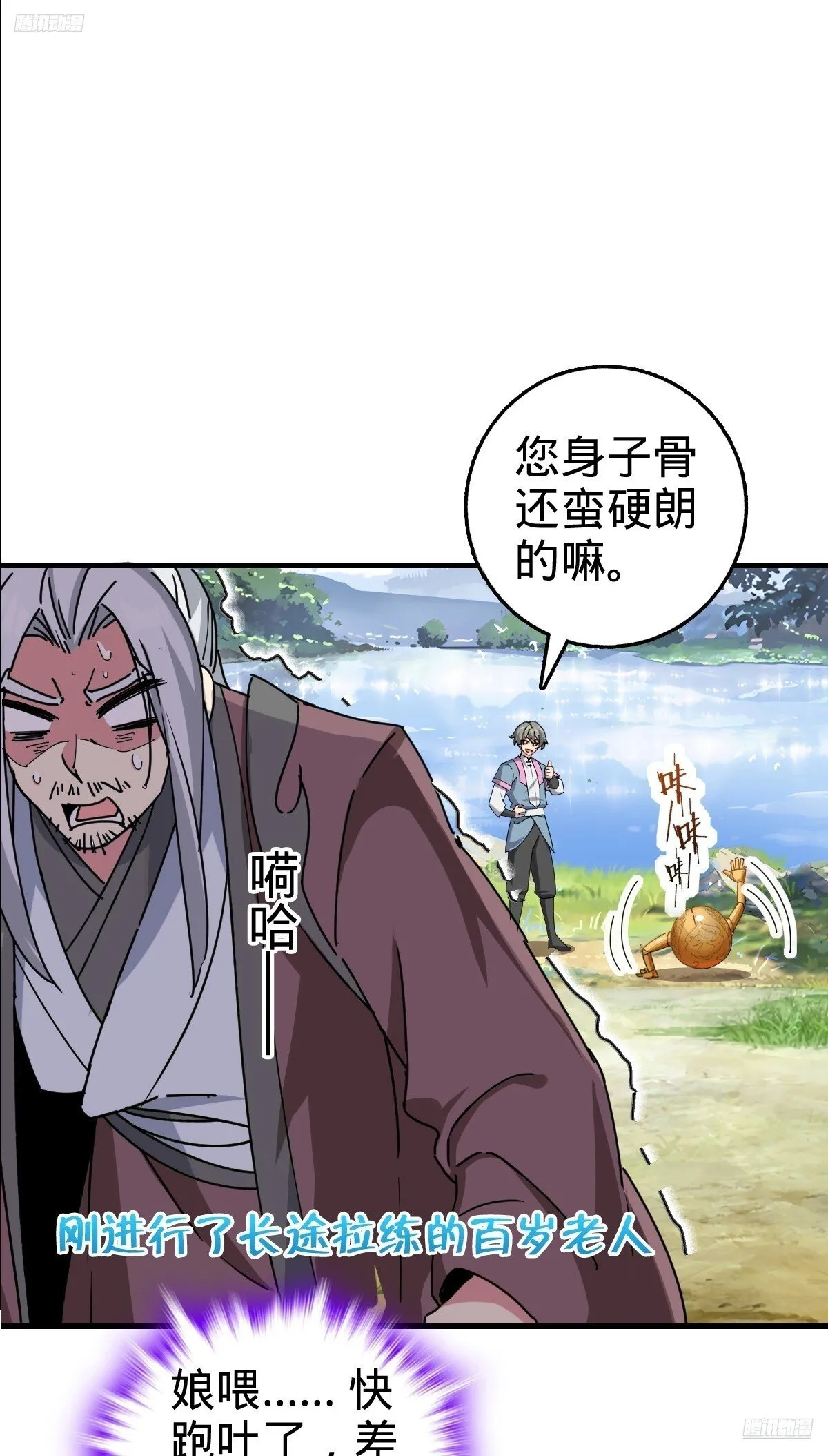 155 光能铠甲 第6页