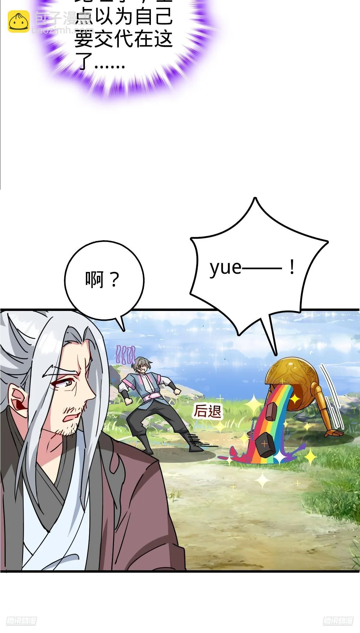 155 光能铠甲 第7页