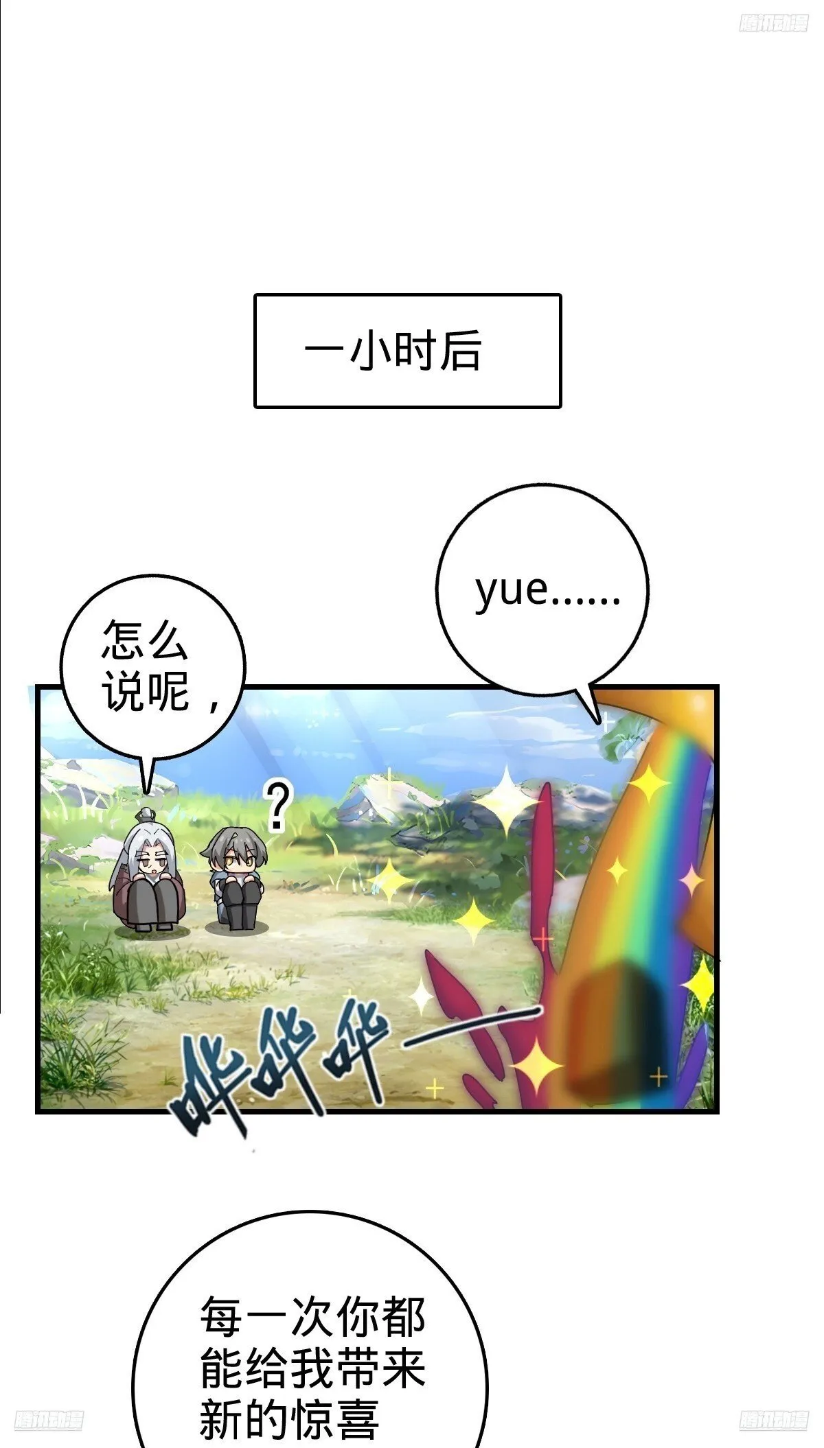 155 光能铠甲 第8页