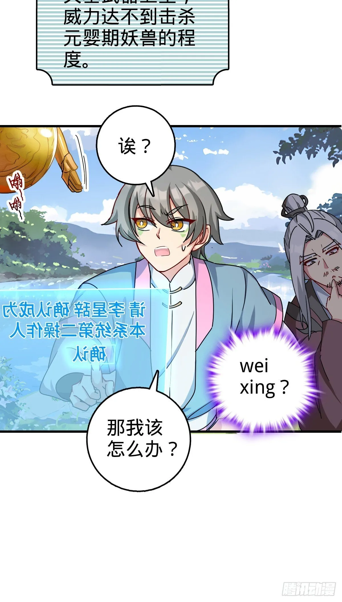 155 光能铠甲 第13页