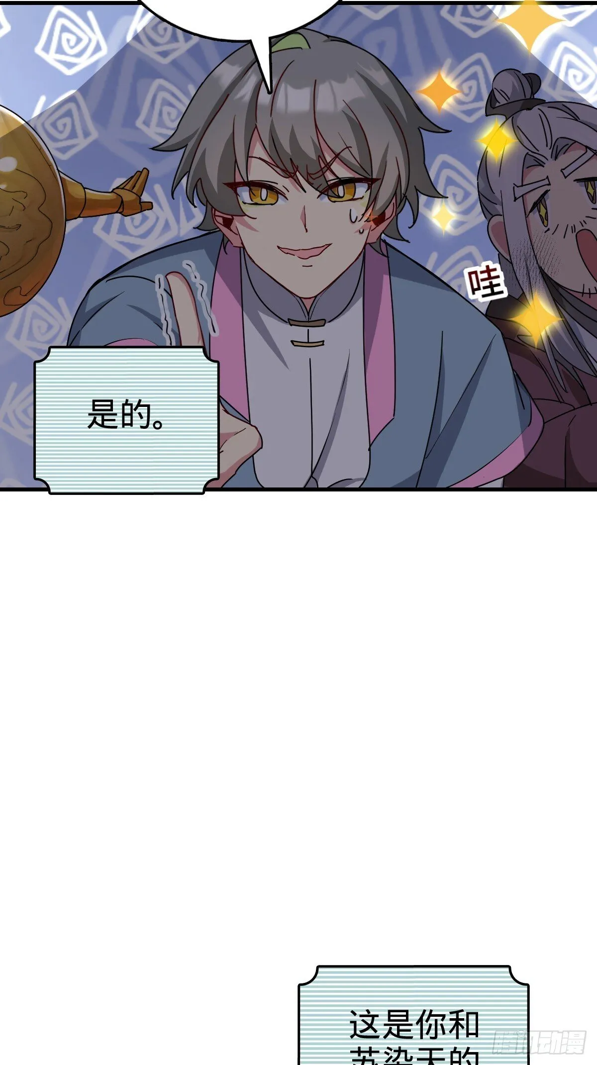 155 光能铠甲 第16页