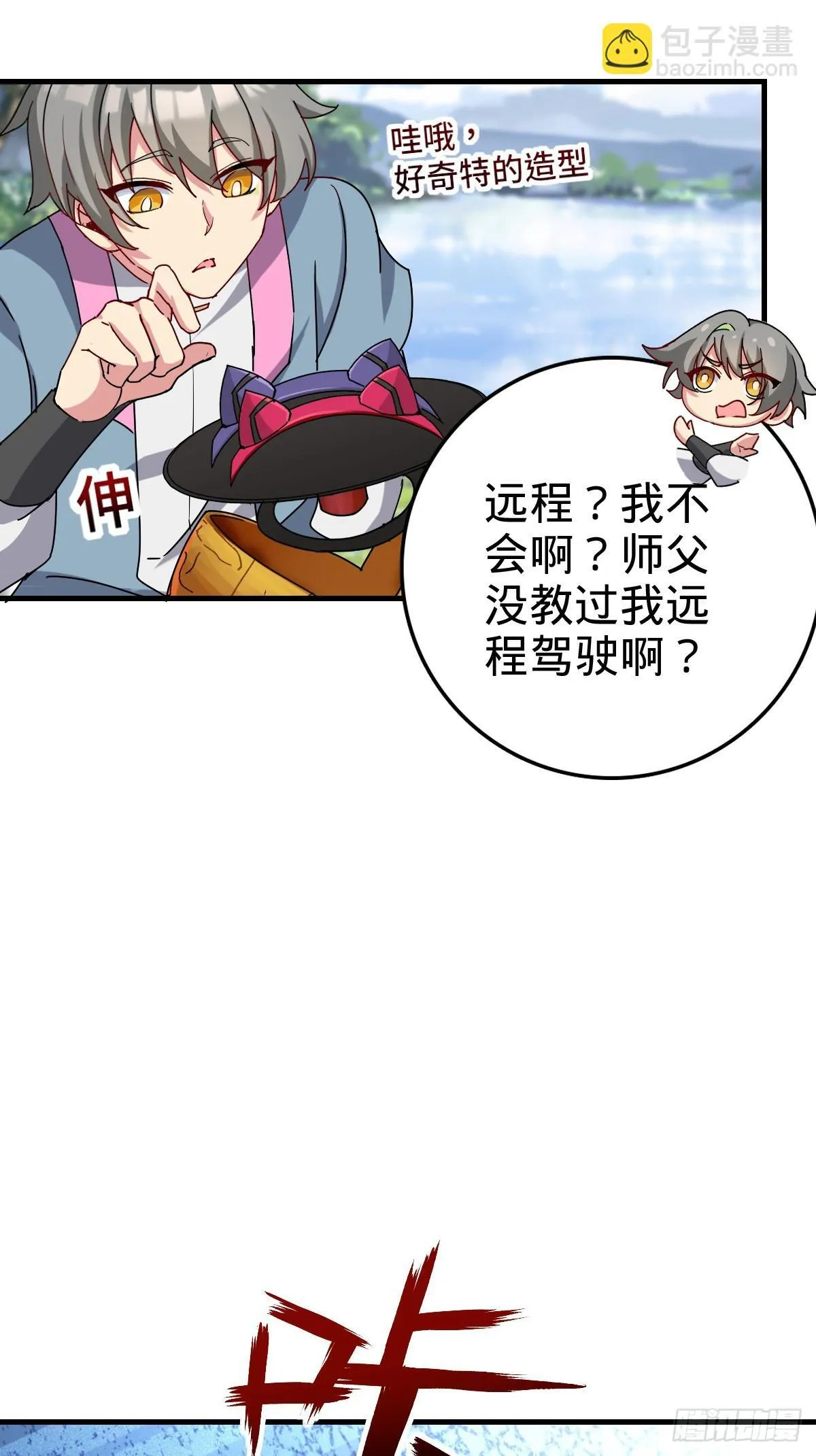 155 光能铠甲 第18页