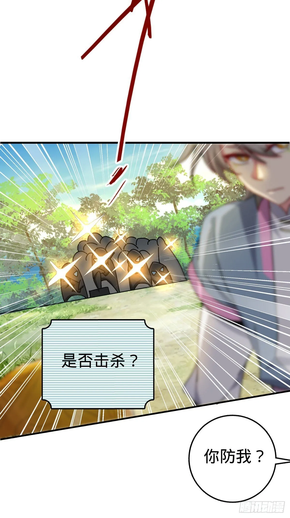 155 光能铠甲 第21页