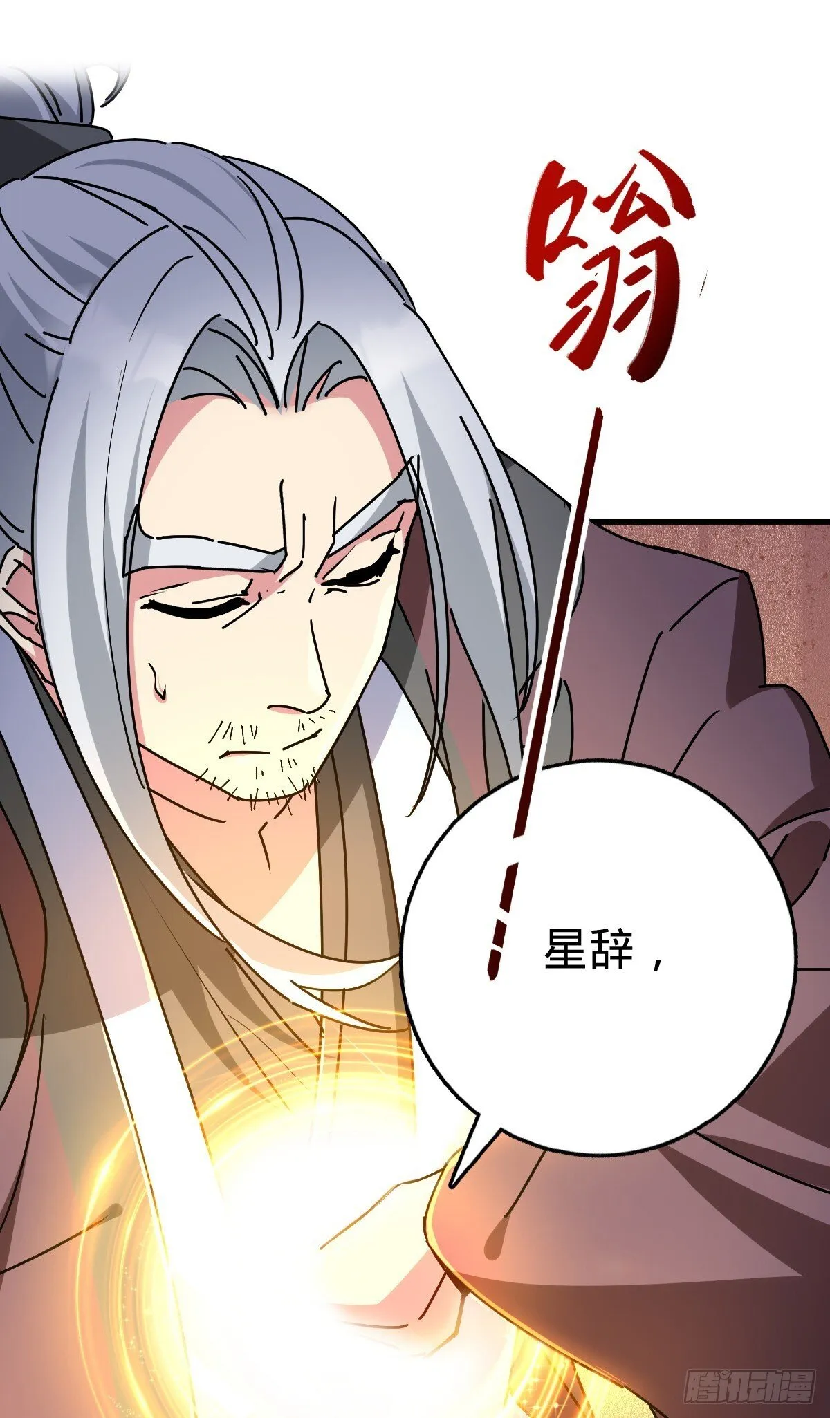 155 光能铠甲 第25页