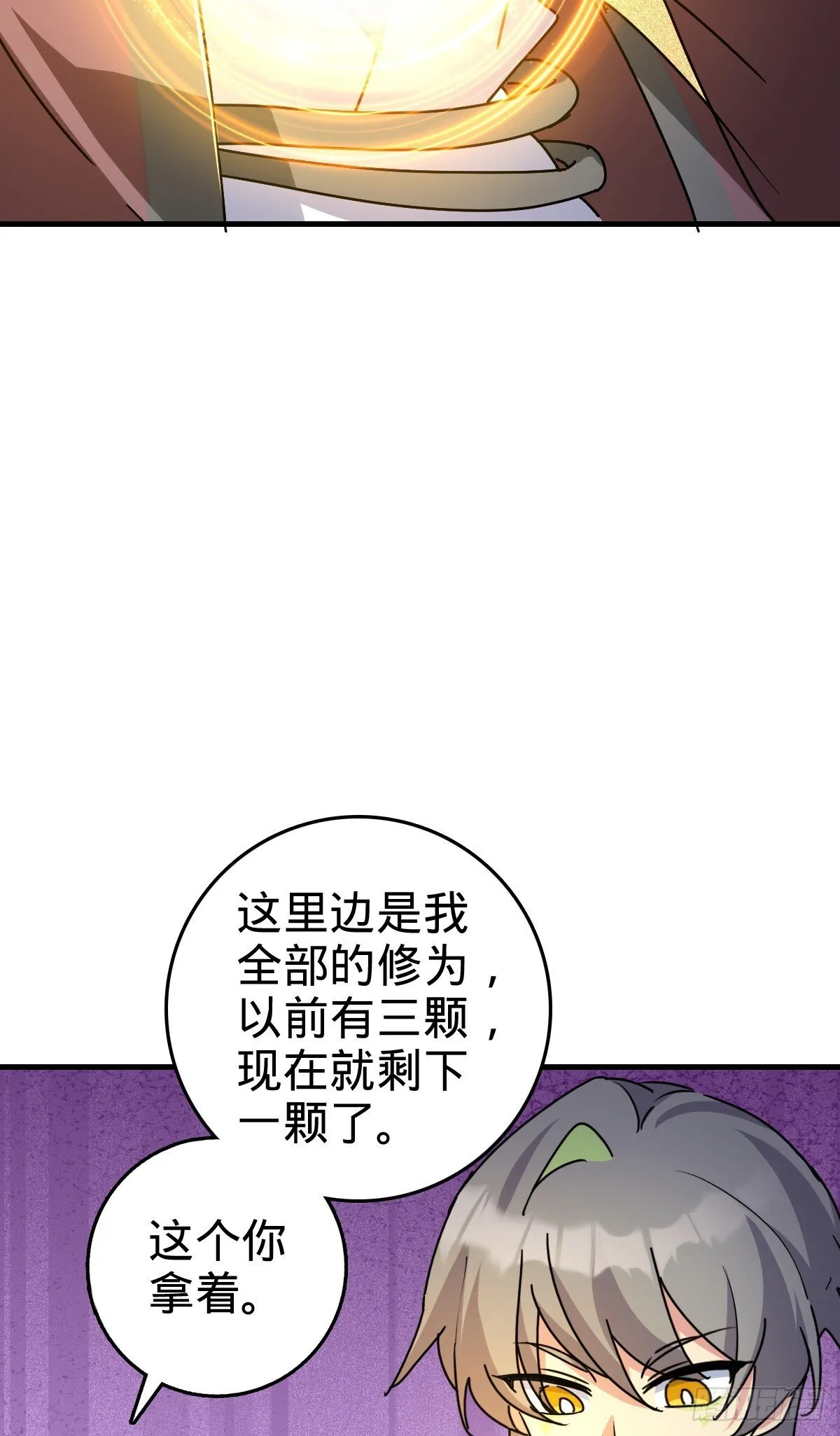 155 光能铠甲 第26页