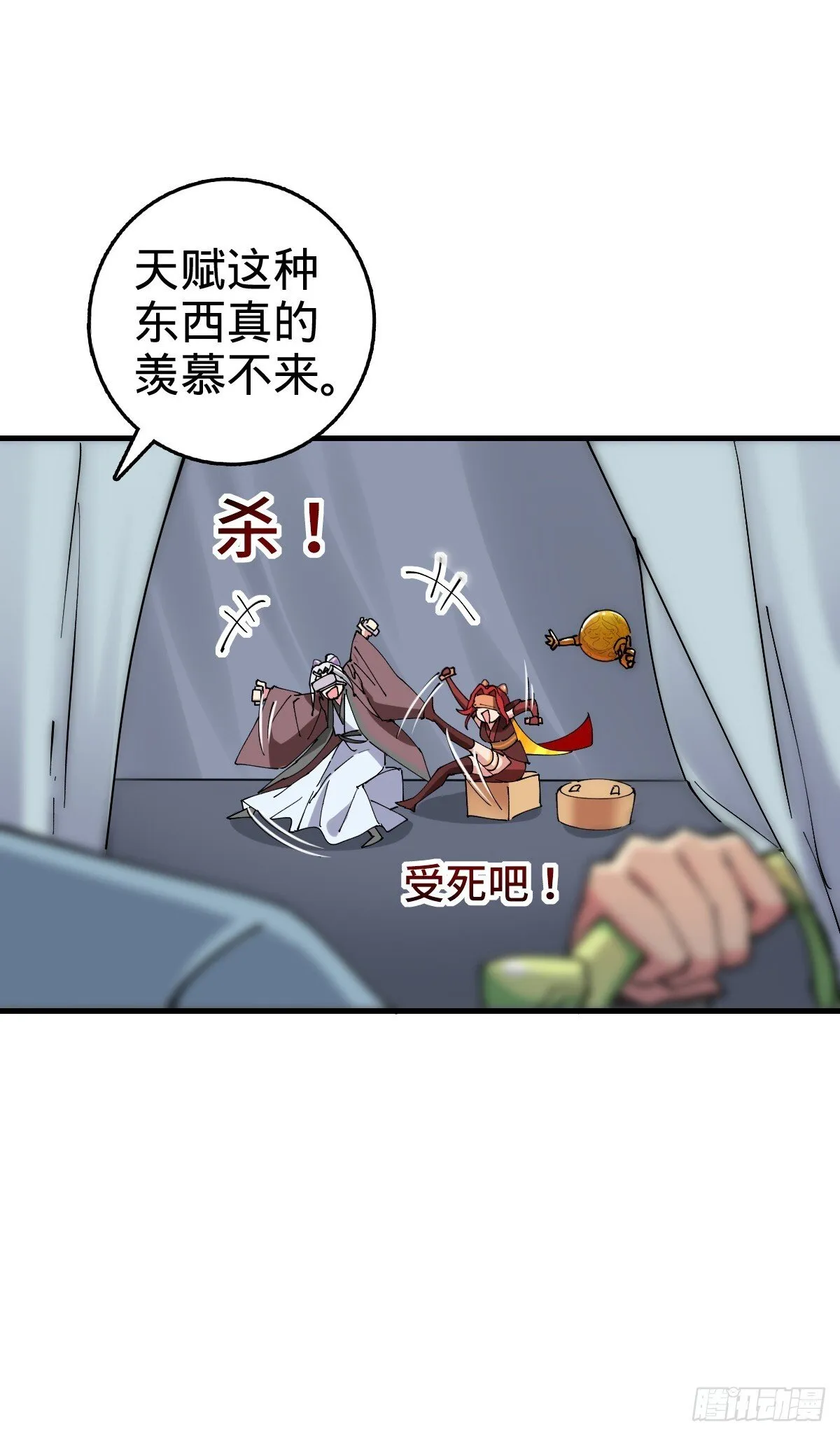 155 光能铠甲 第35页