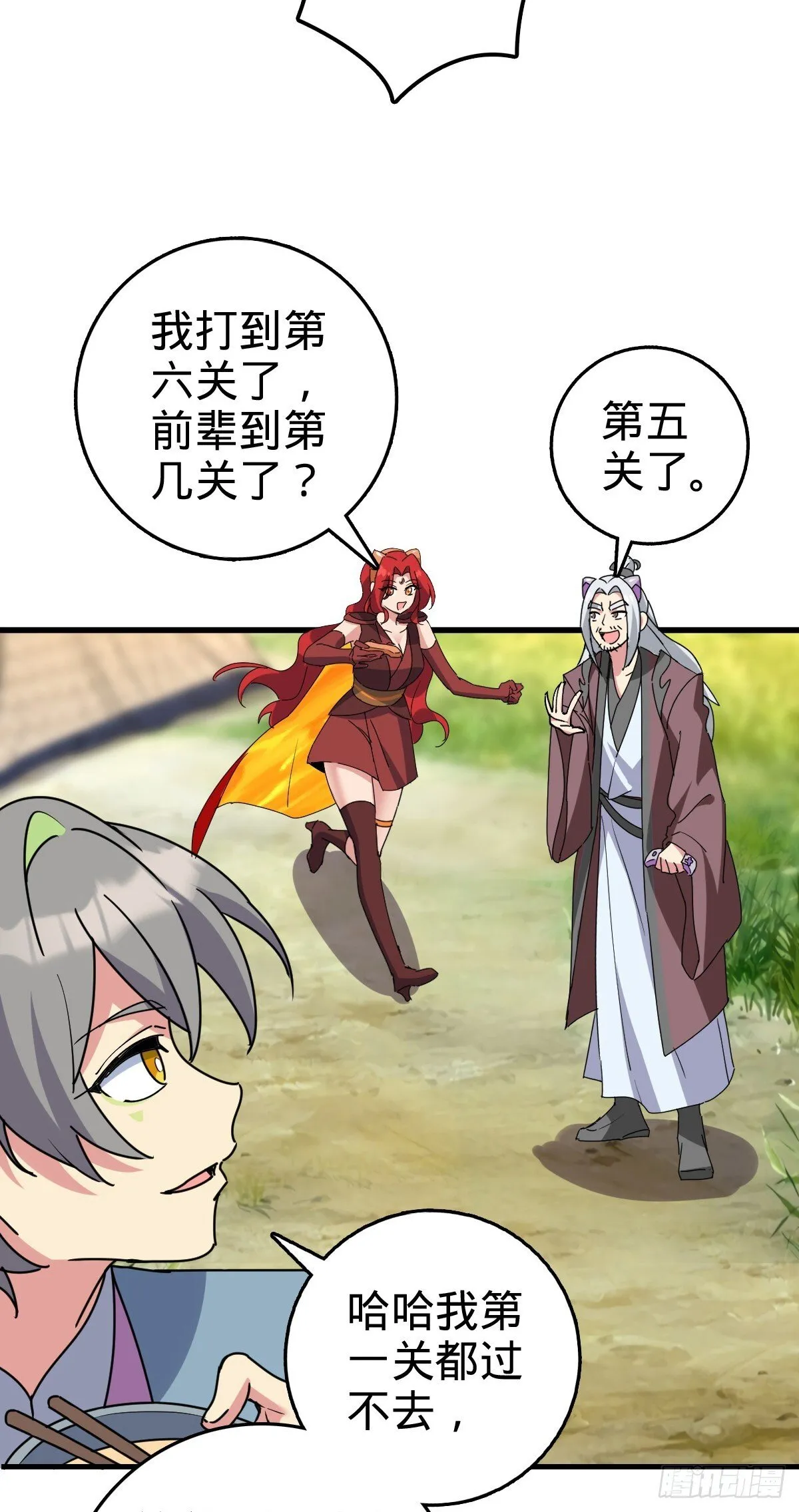155 光能铠甲 第37页
