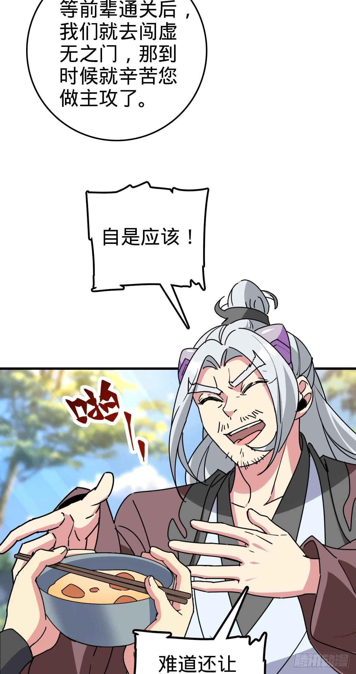155 光能铠甲 第38页