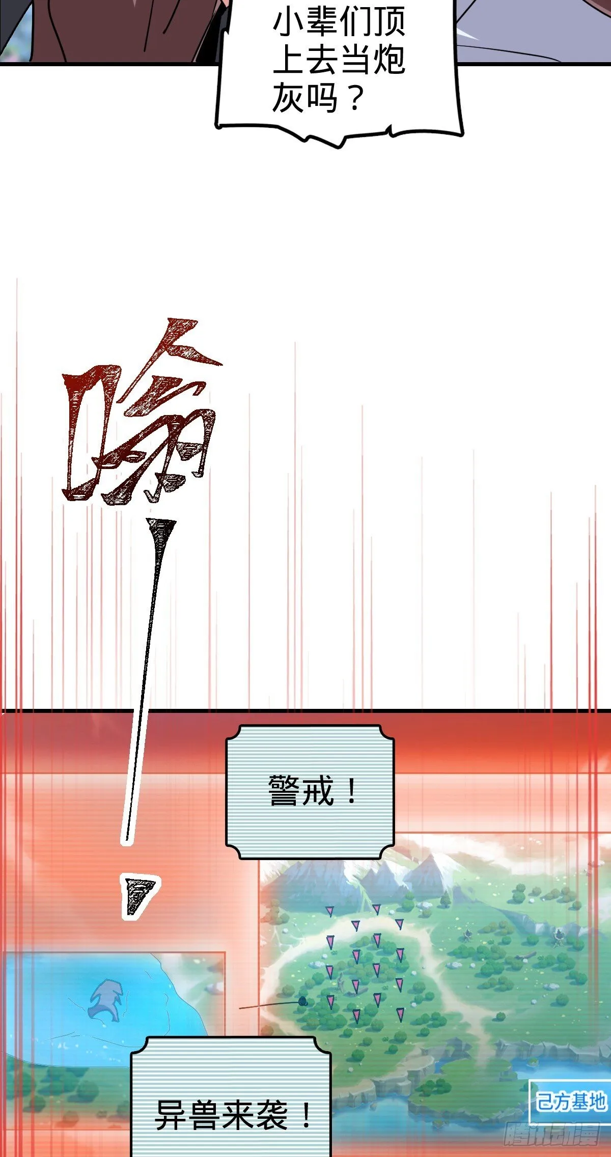 155 光能铠甲 第39页