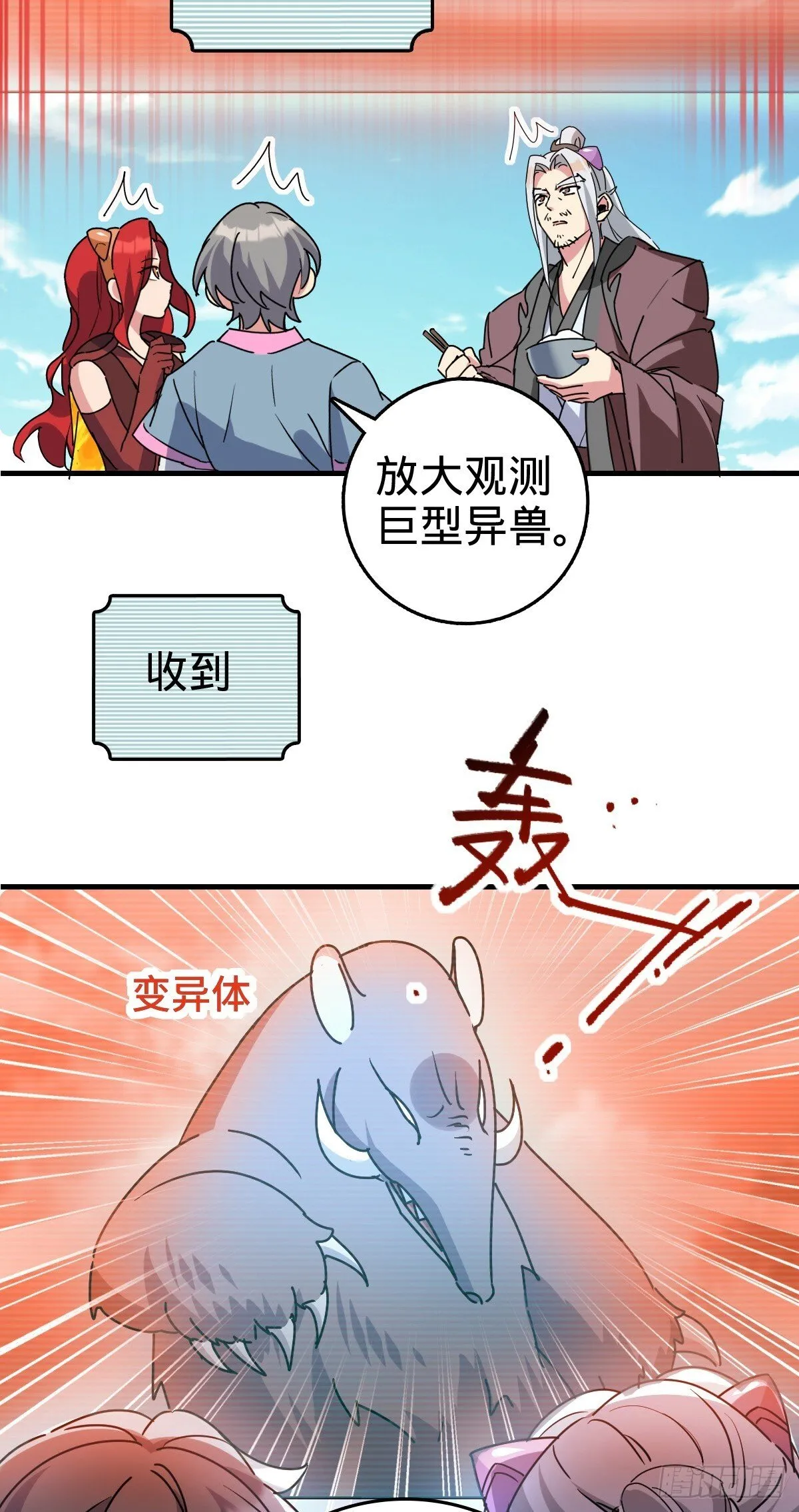 155 光能铠甲 第40页
