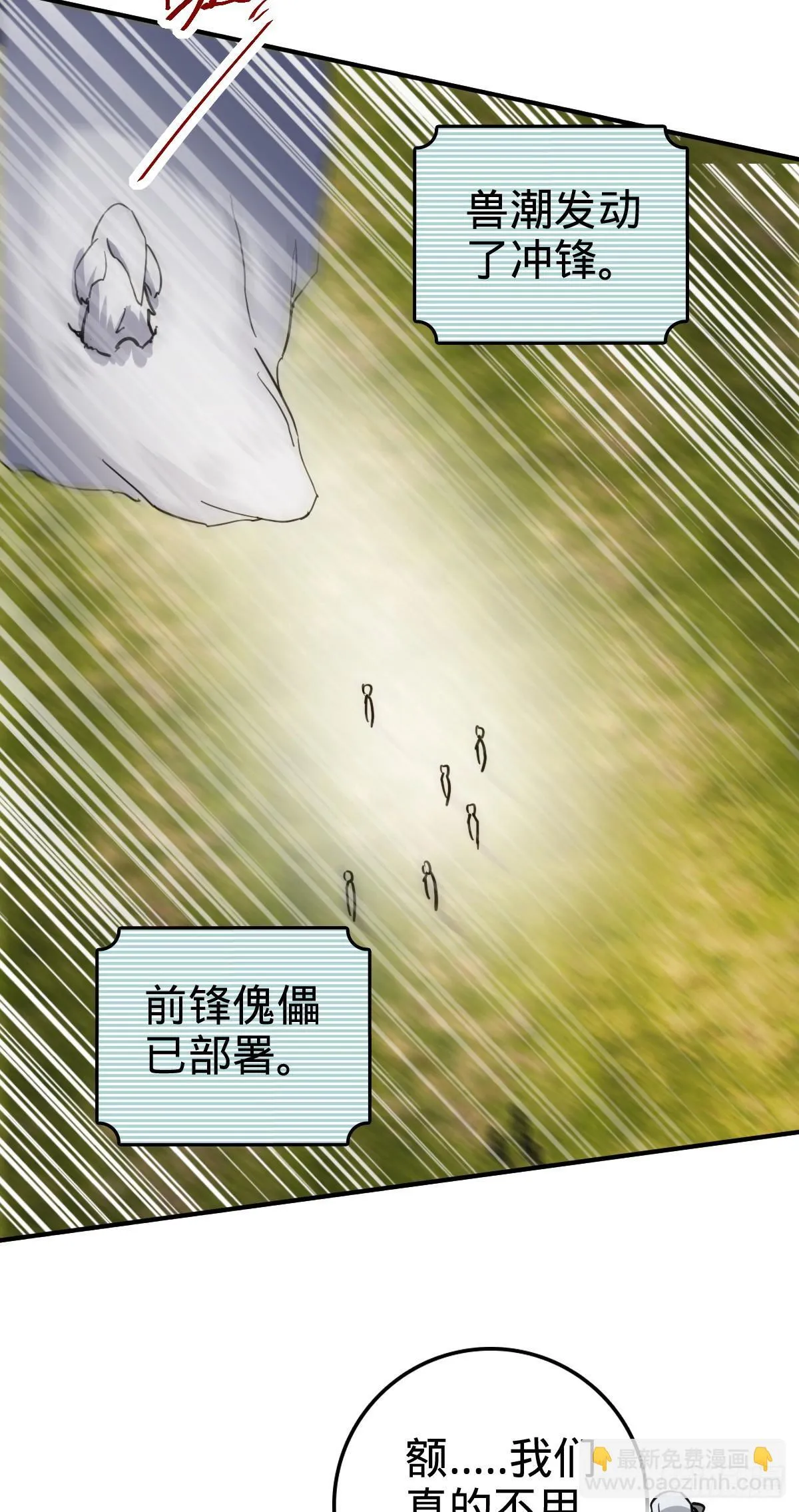 155 光能铠甲 第44页