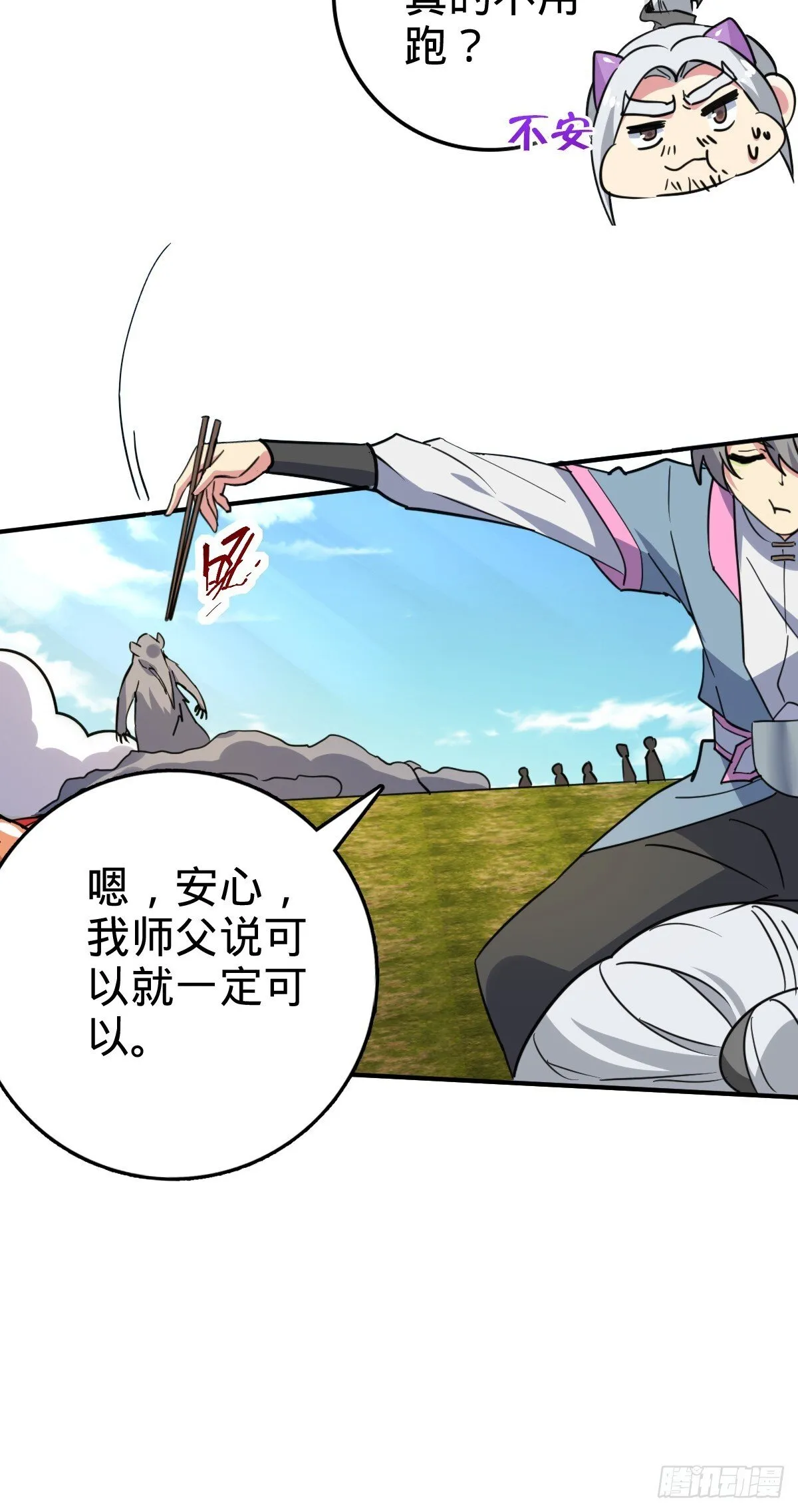 155 光能铠甲 第45页