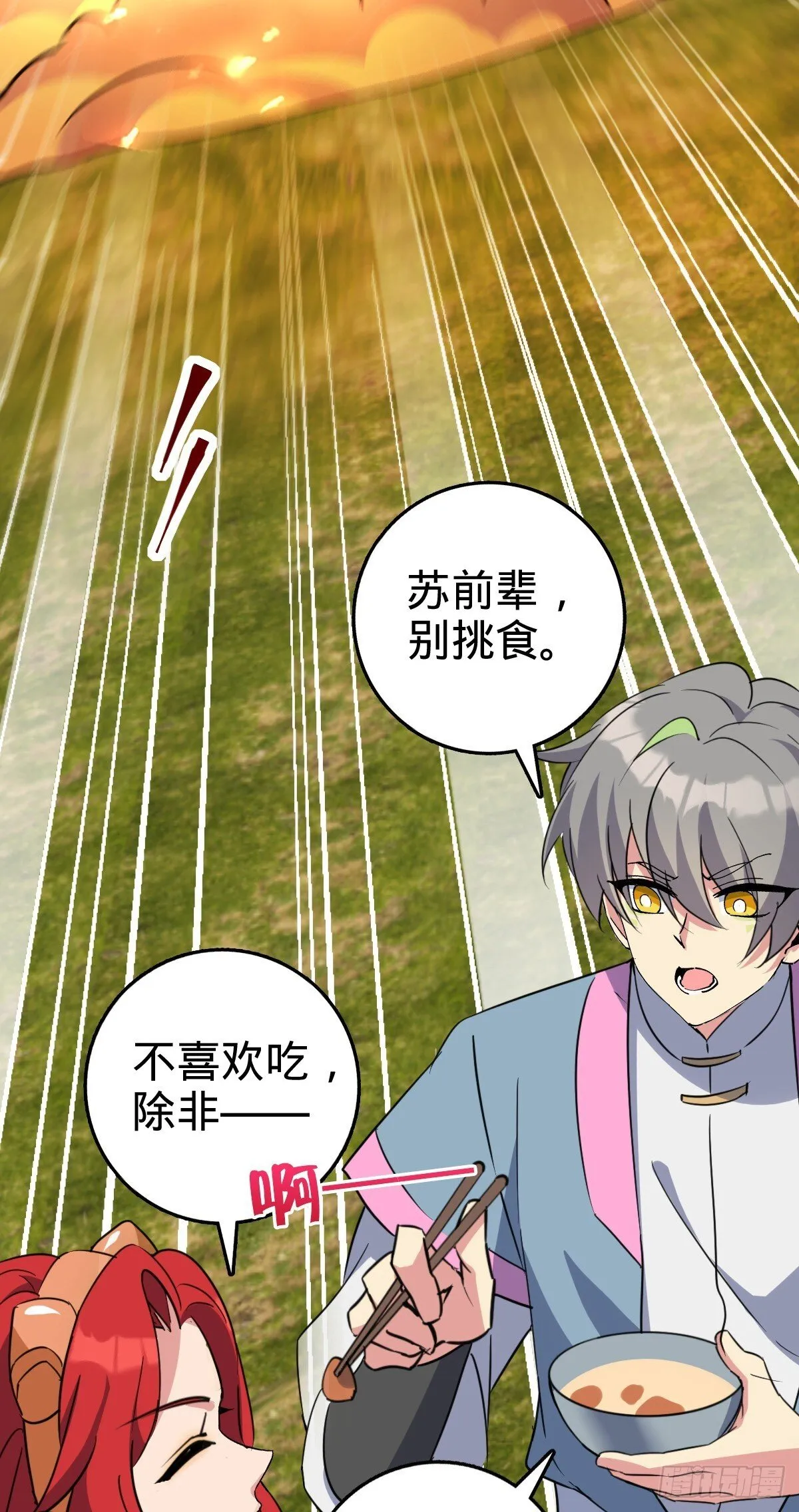 155 光能铠甲 第47页