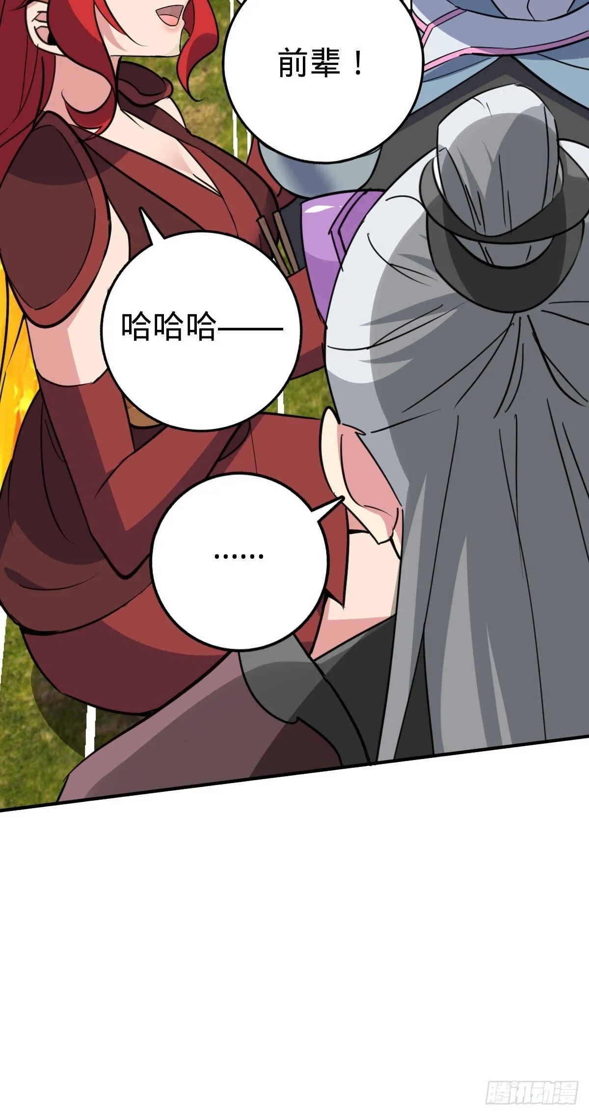 155 光能铠甲 第48页