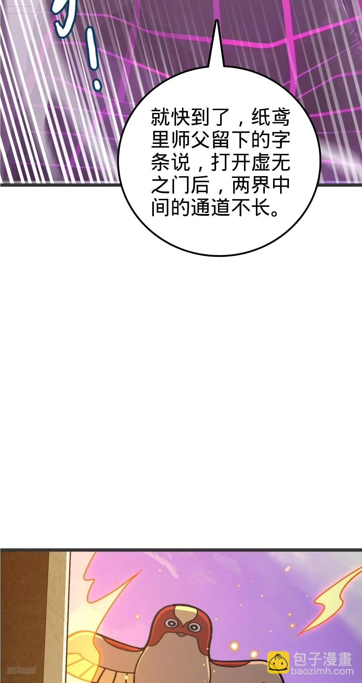 157 偷袭 第3页