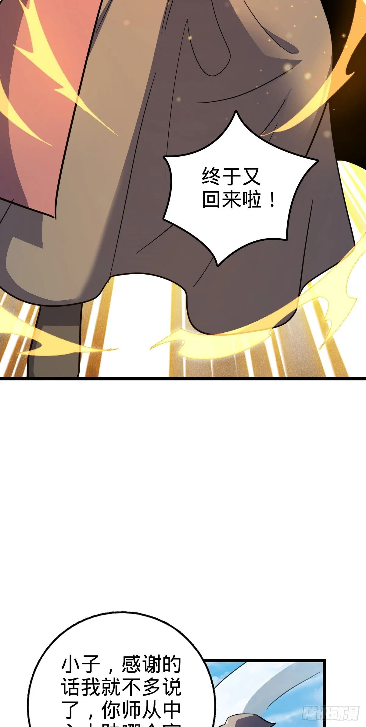 157 偷袭 第17页