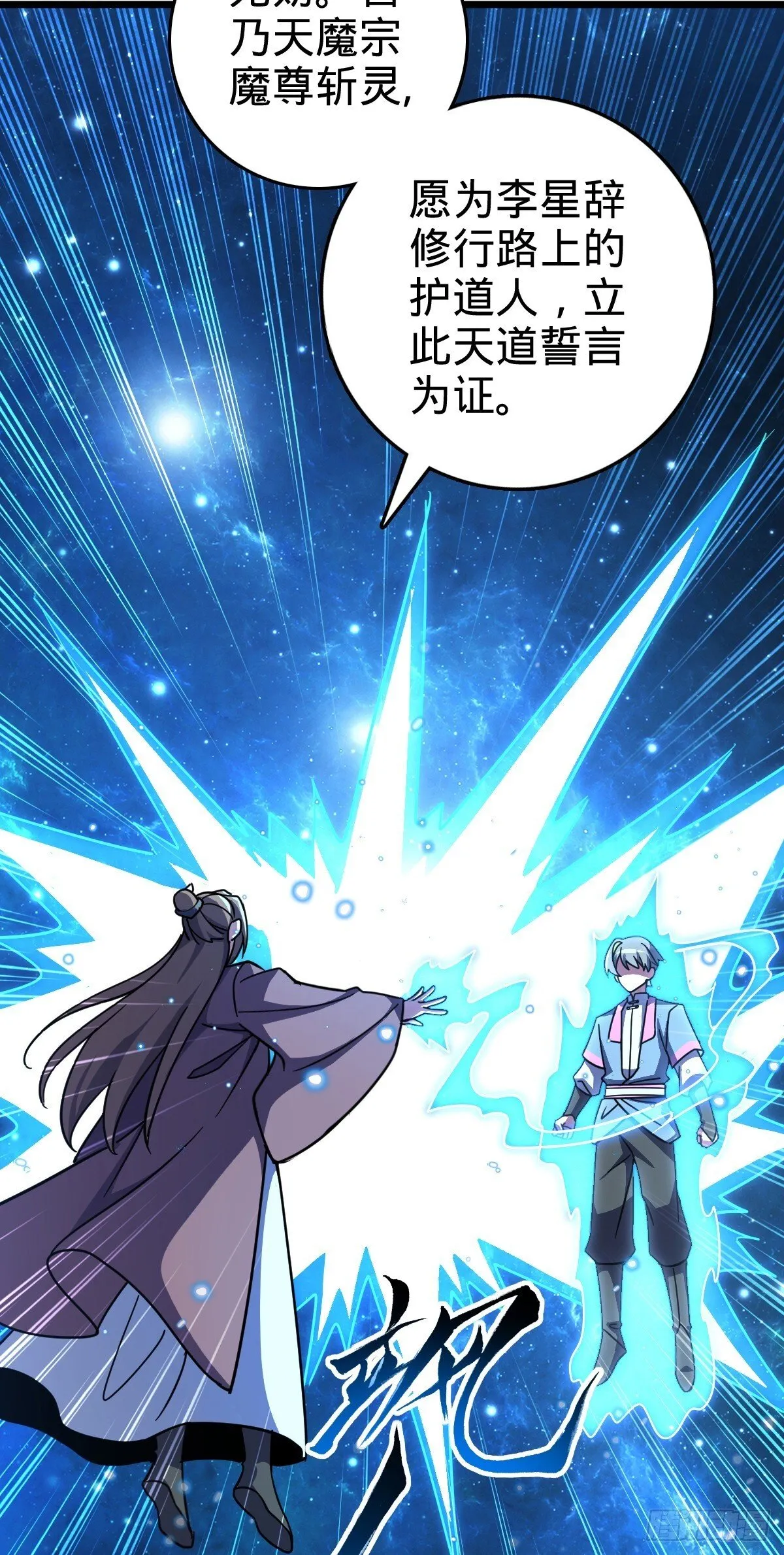157 偷袭 第20页