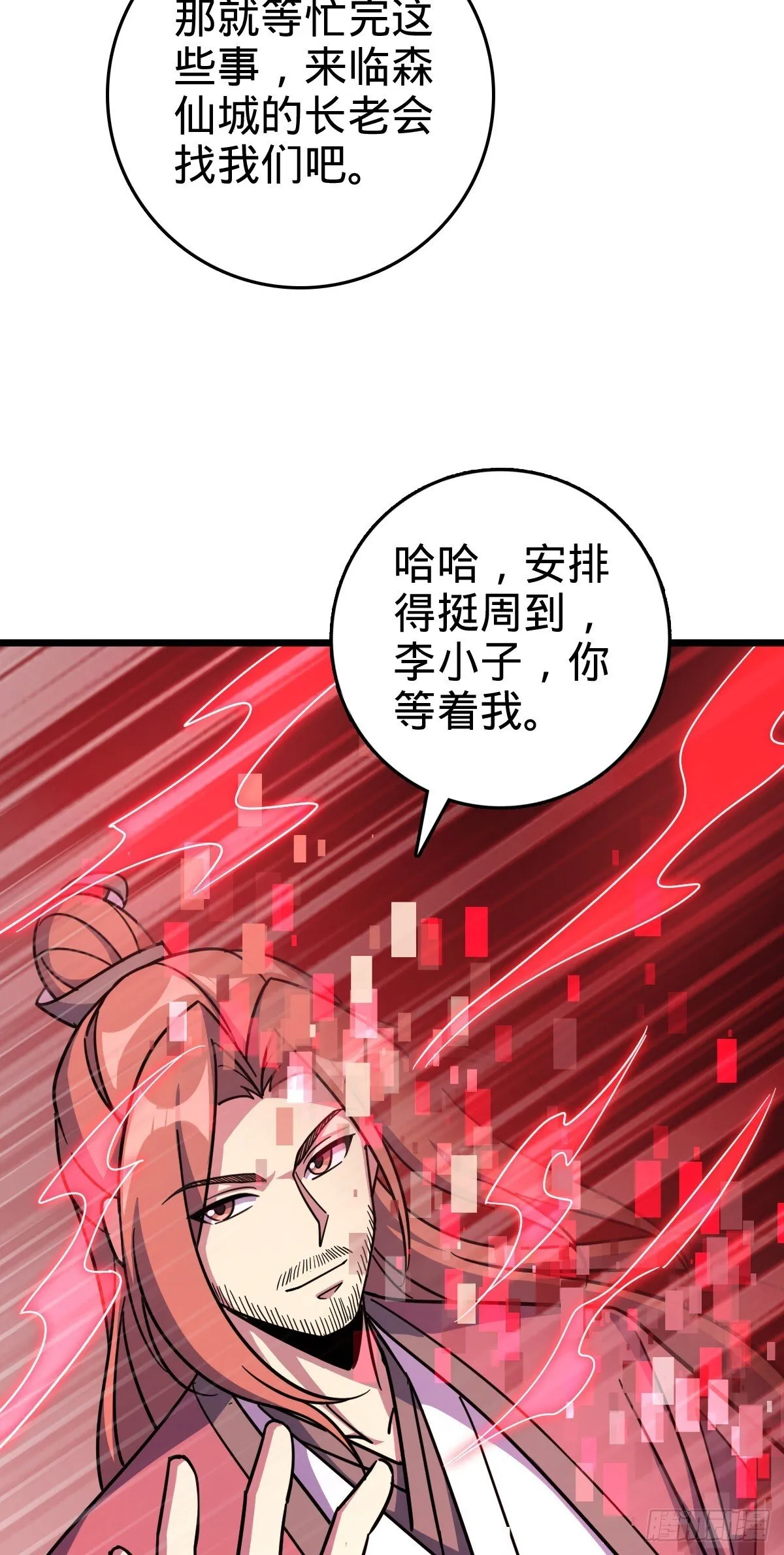 157 偷袭 第22页