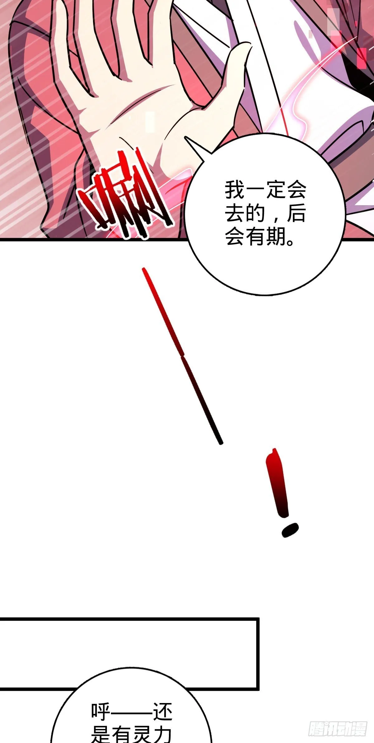 157 偷袭 第23页