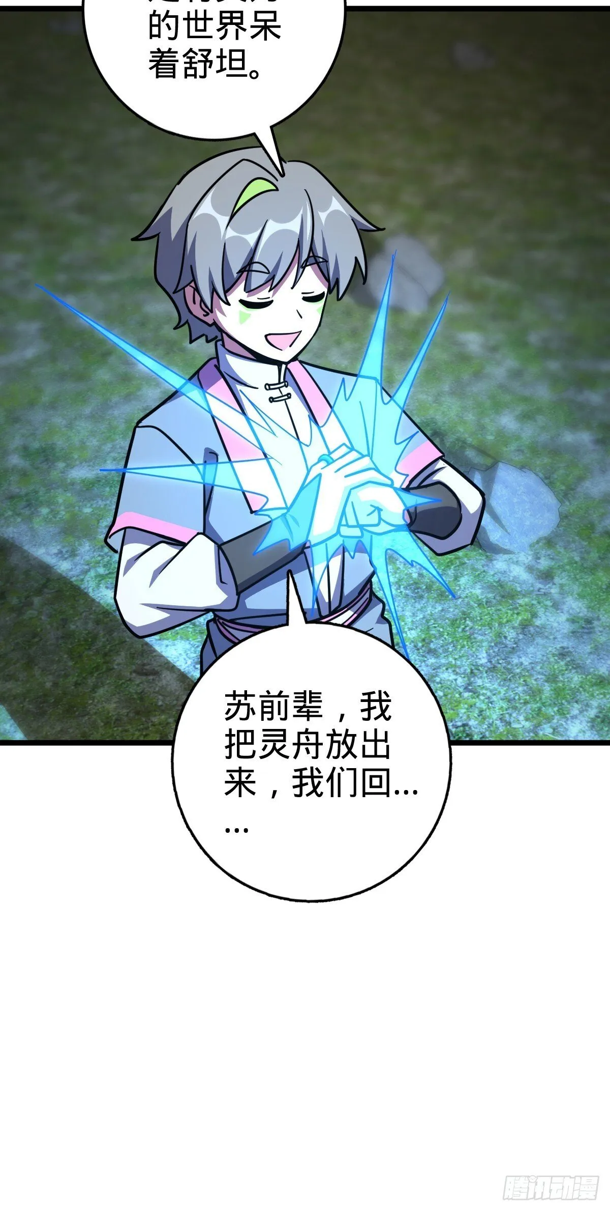 157 偷袭 第24页
