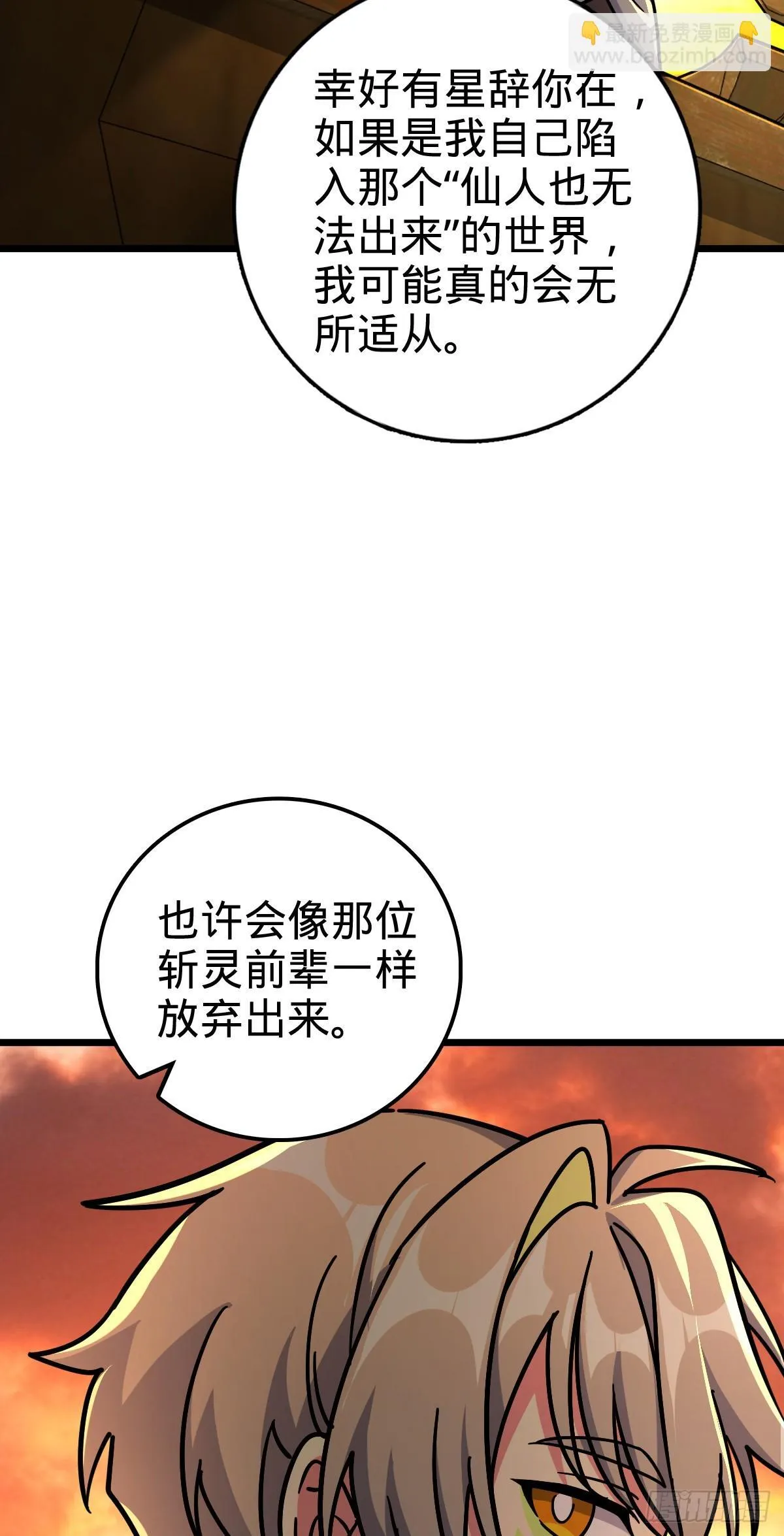 157 偷袭 第30页