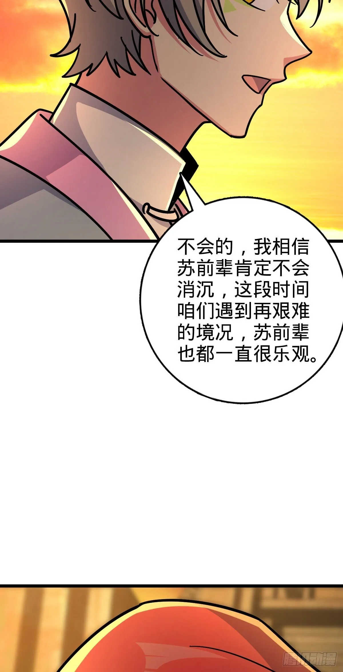 157 偷袭 第31页