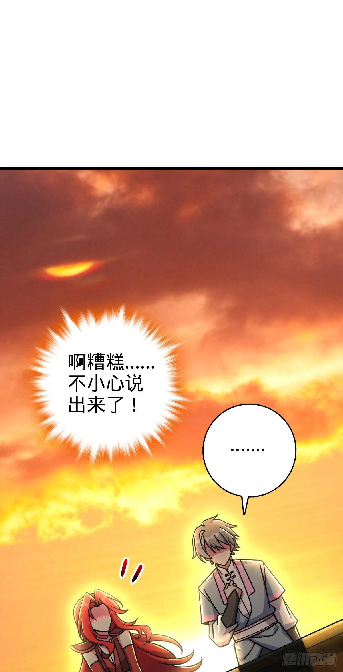 157 偷袭 第33页