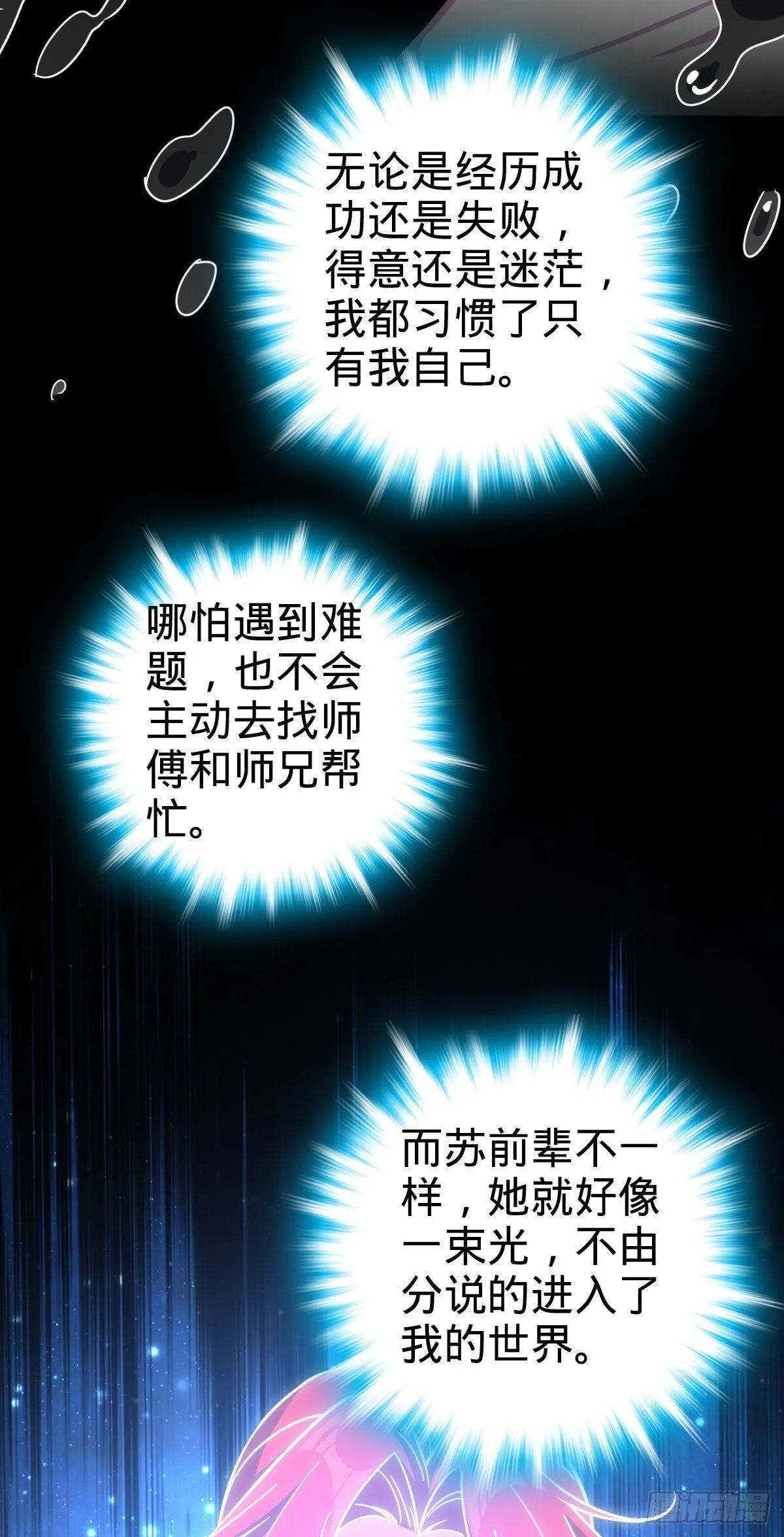 157 偷袭 第37页