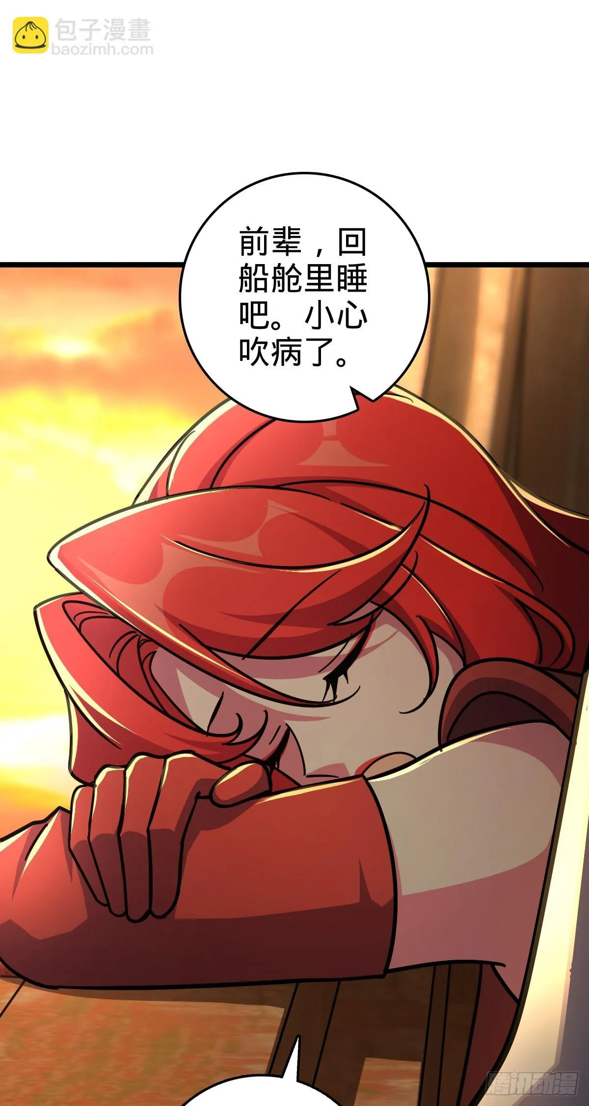157 偷袭 第42页