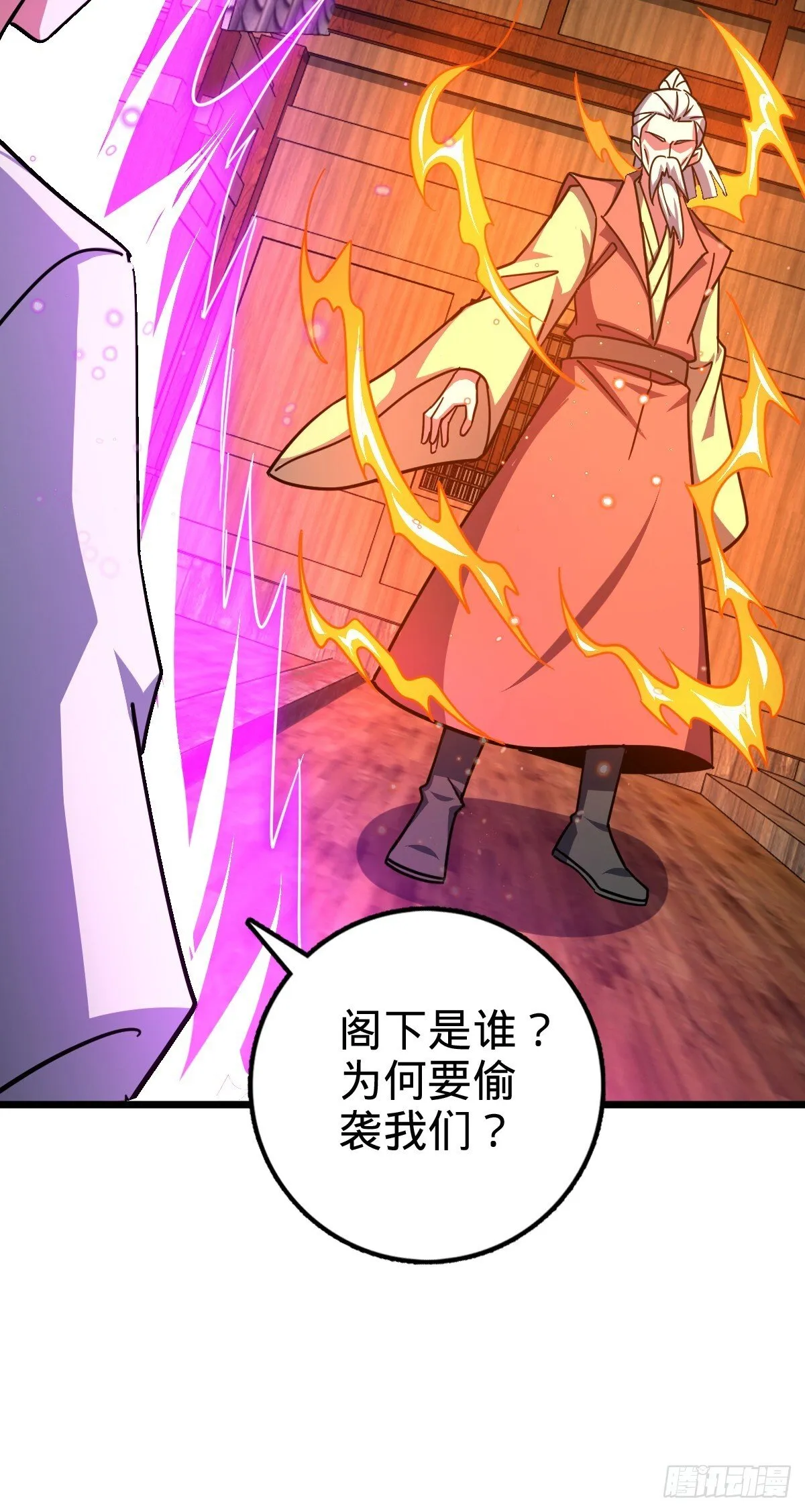 157 偷袭 第54页
