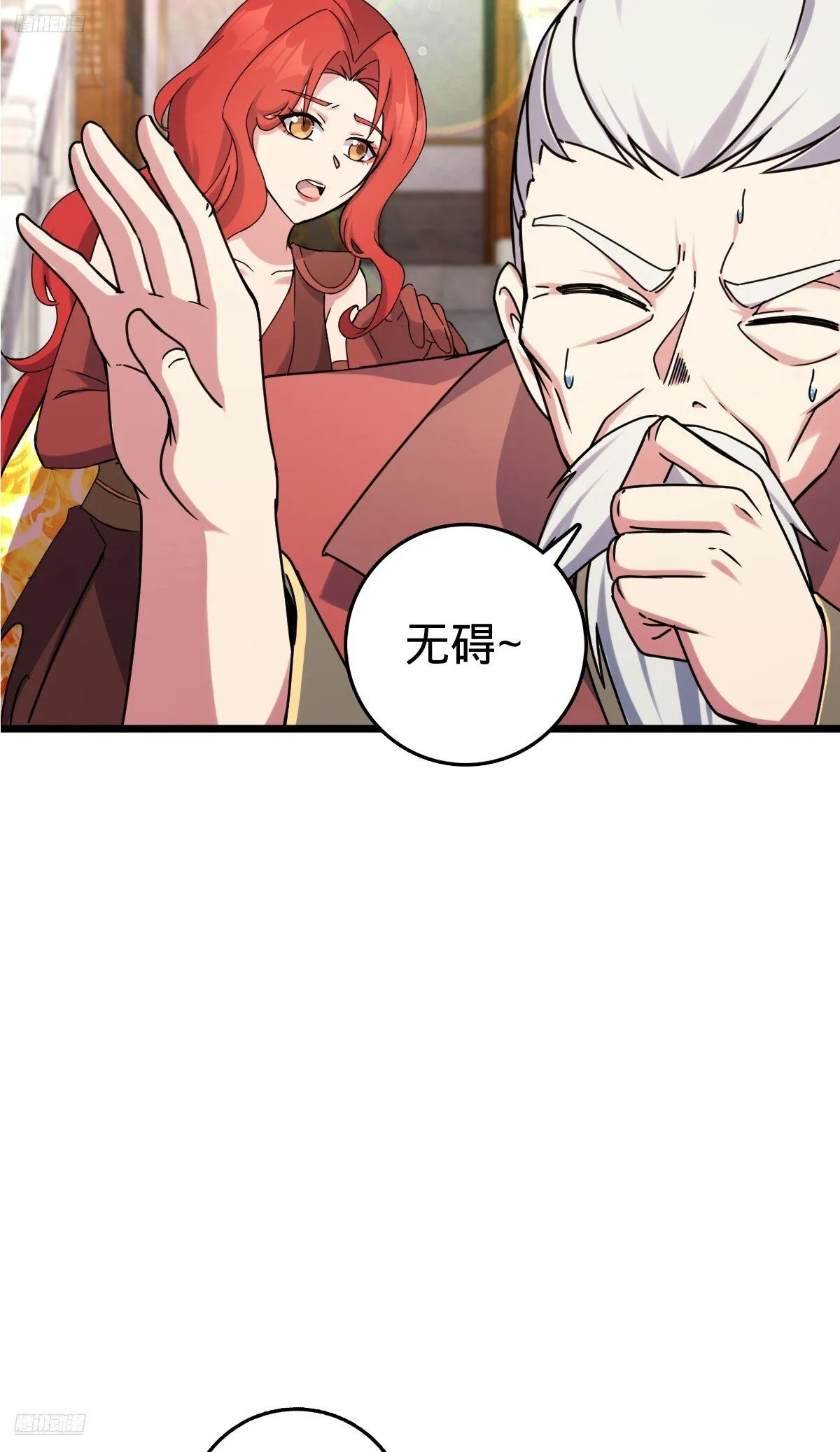 159 终成眷属 第4页