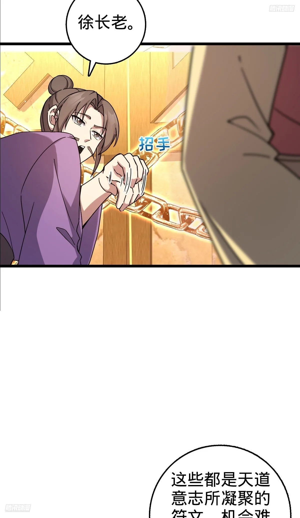 159 终成眷属 第5页