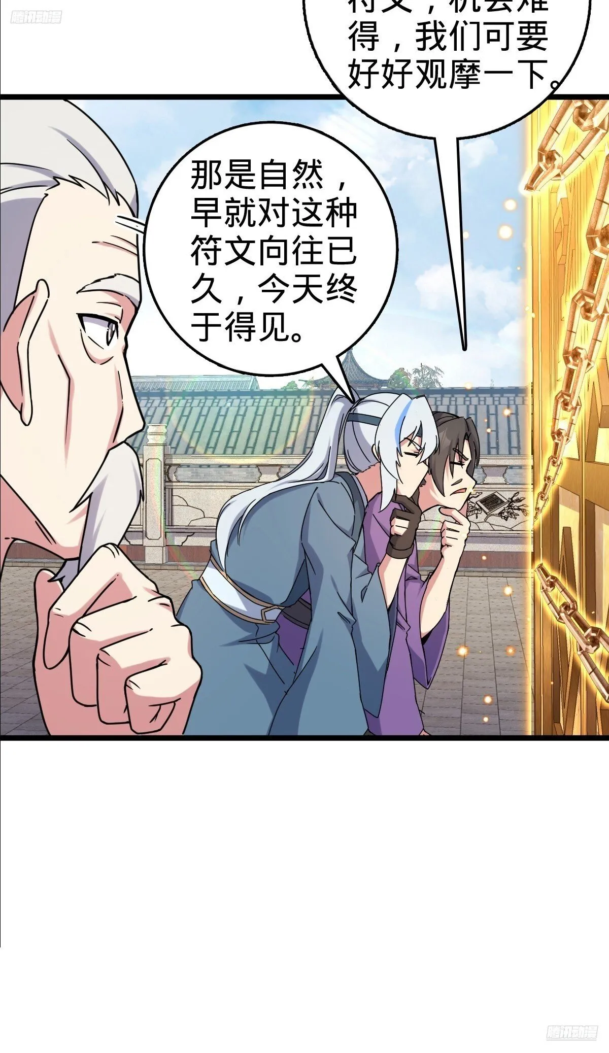 159 终成眷属 第6页