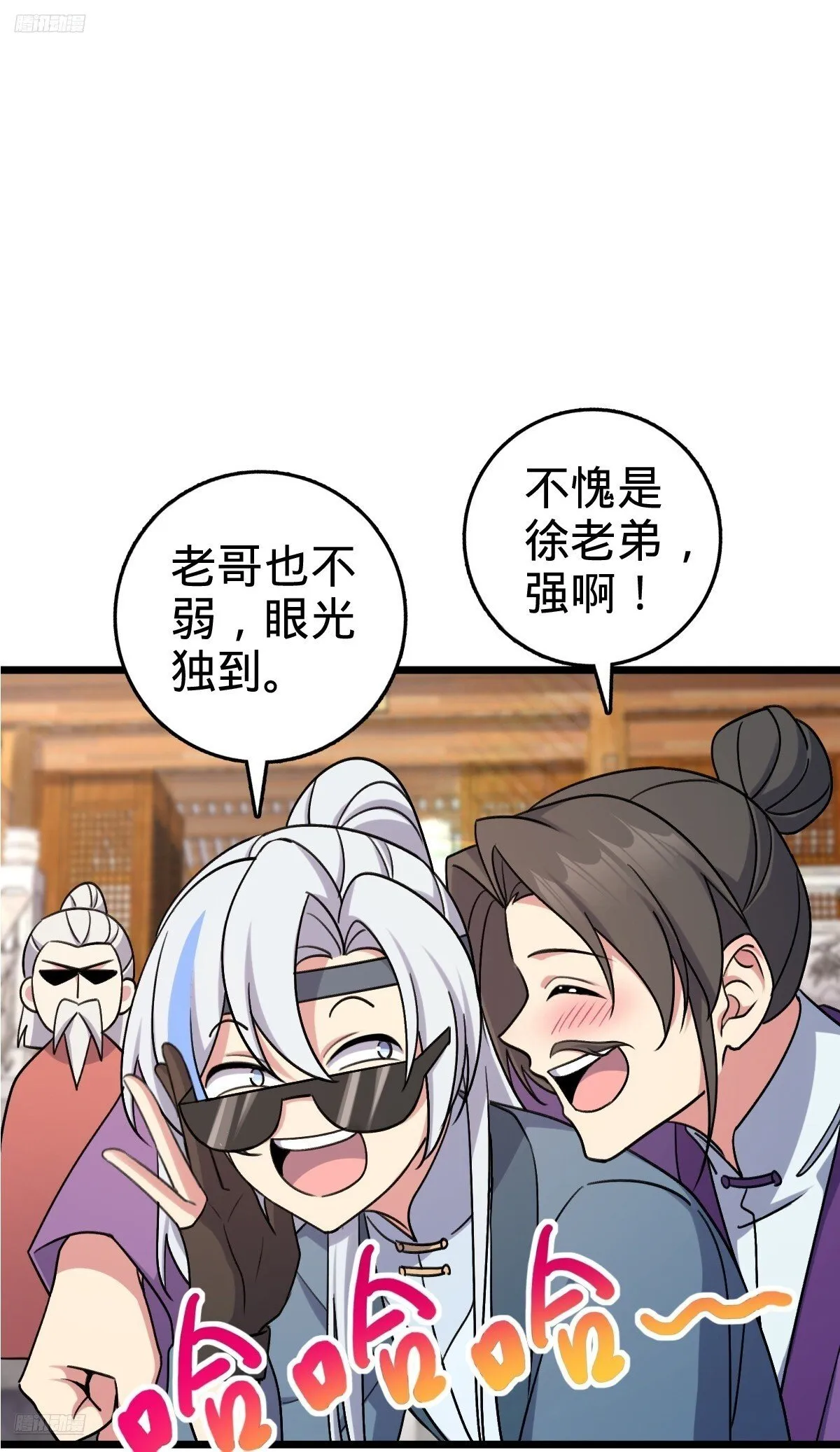 159 终成眷属 第8页