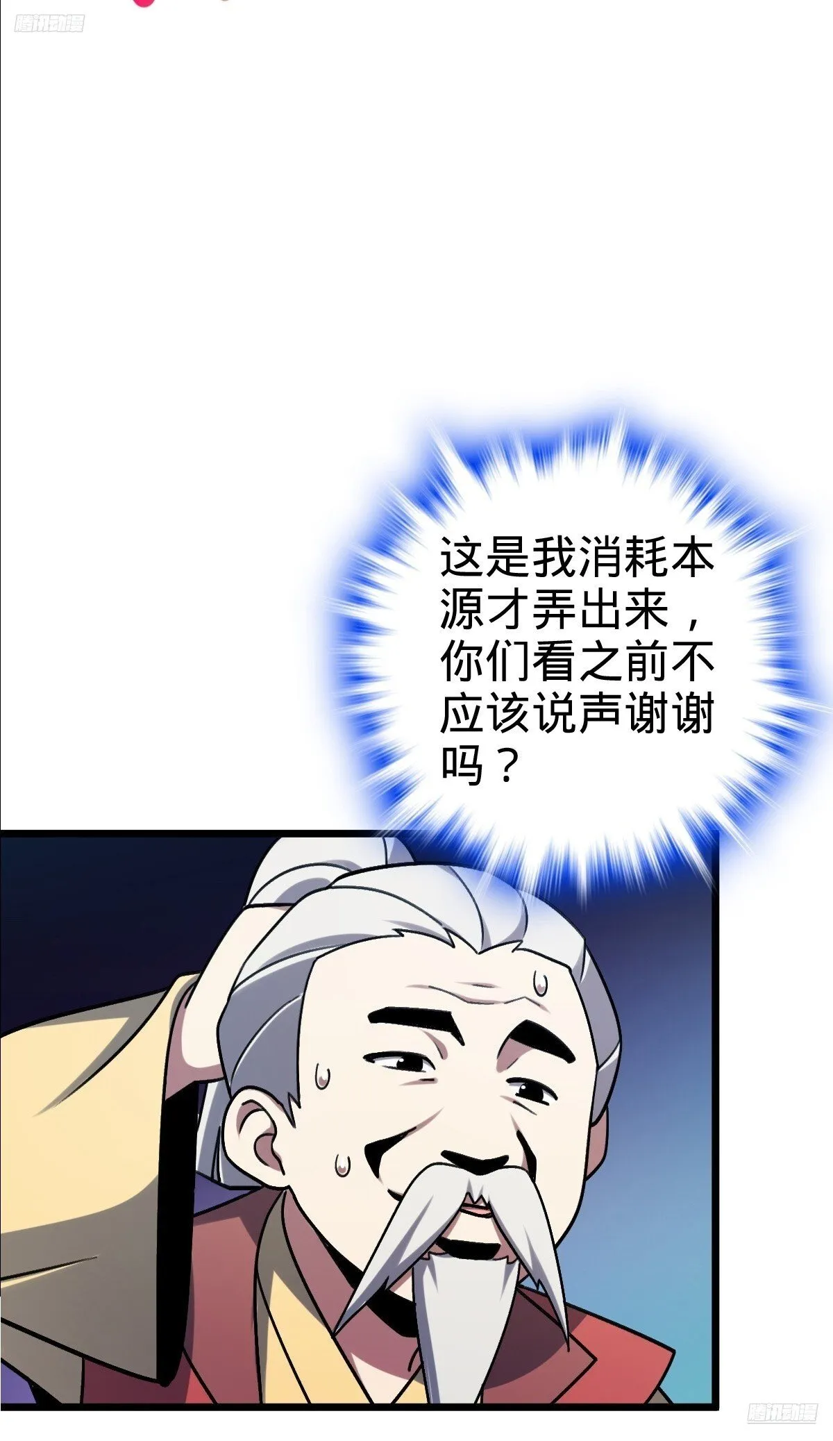 159 终成眷属 第9页