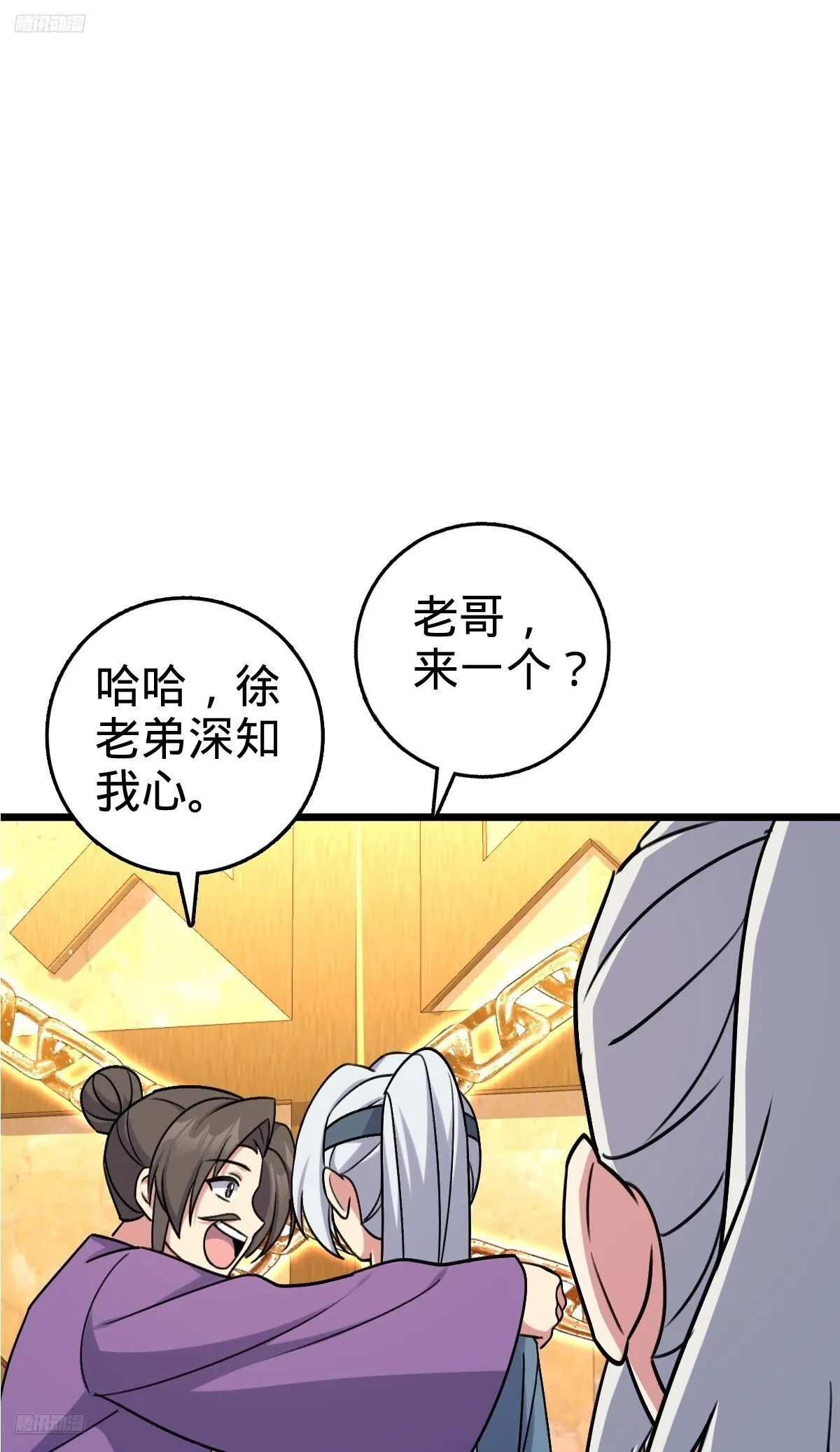 159 终成眷属 第10页