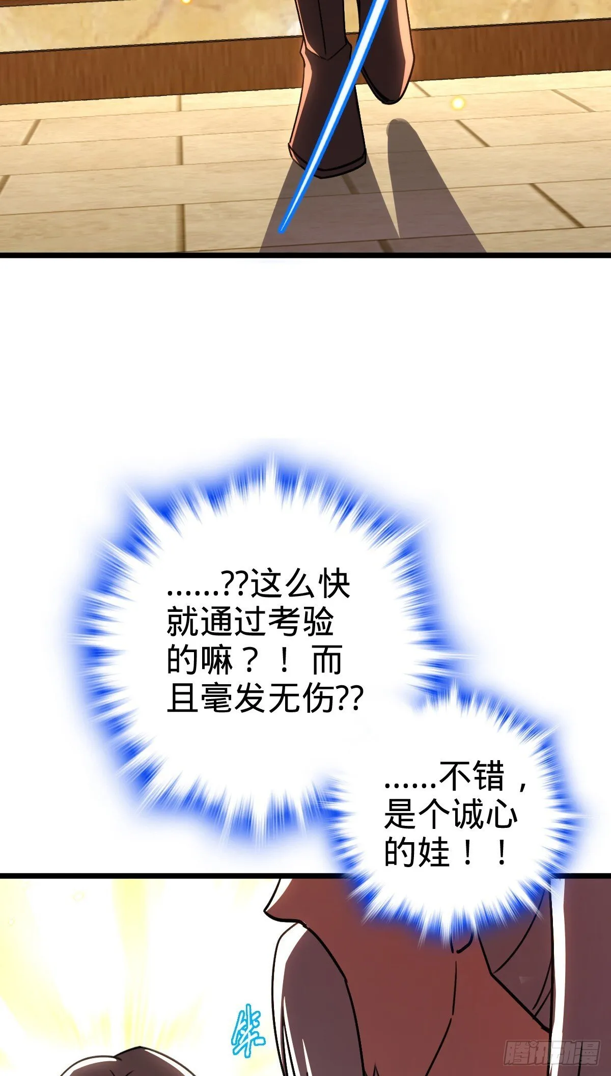 159 终成眷属 第18页