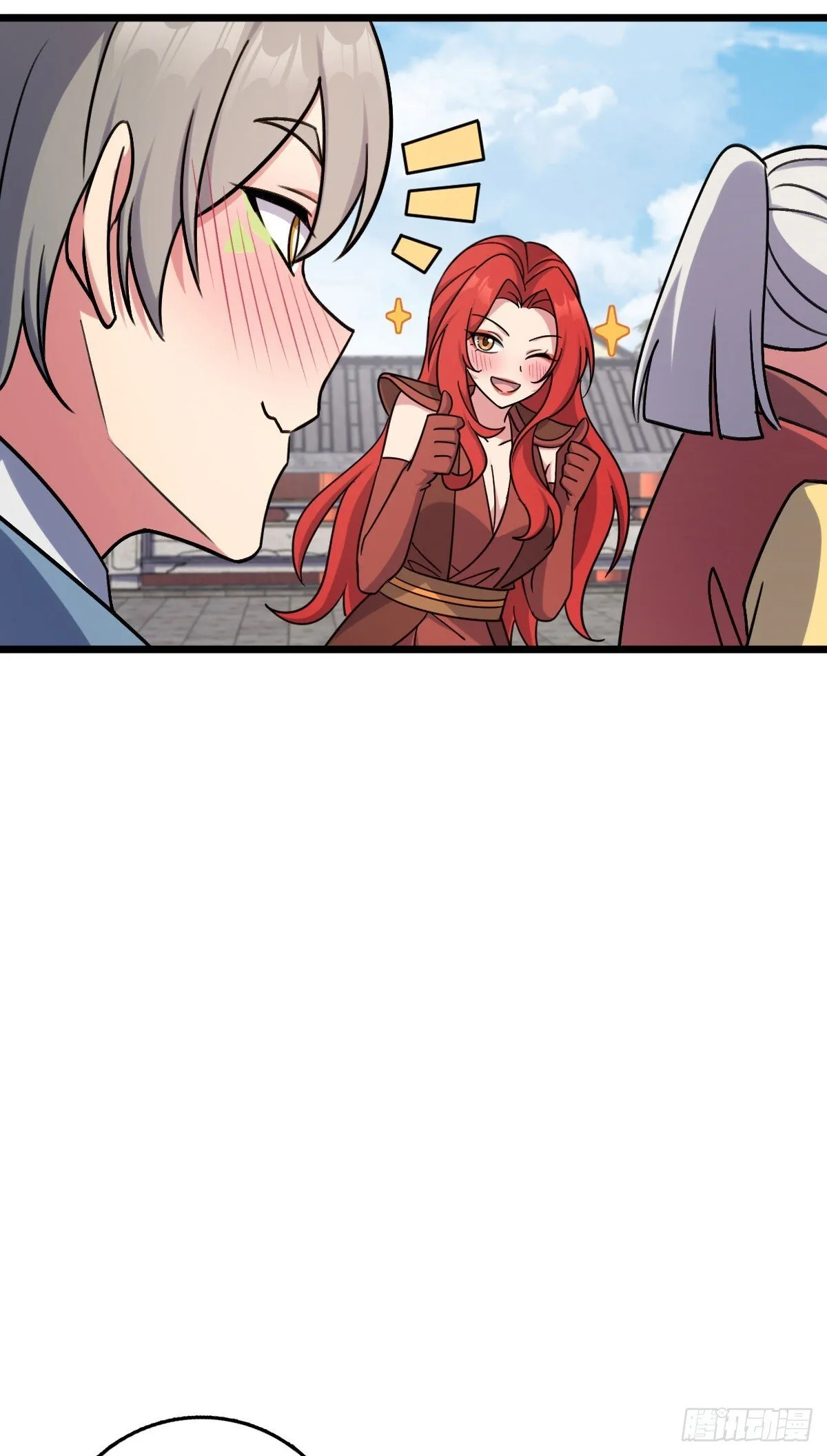 159 终成眷属 第21页