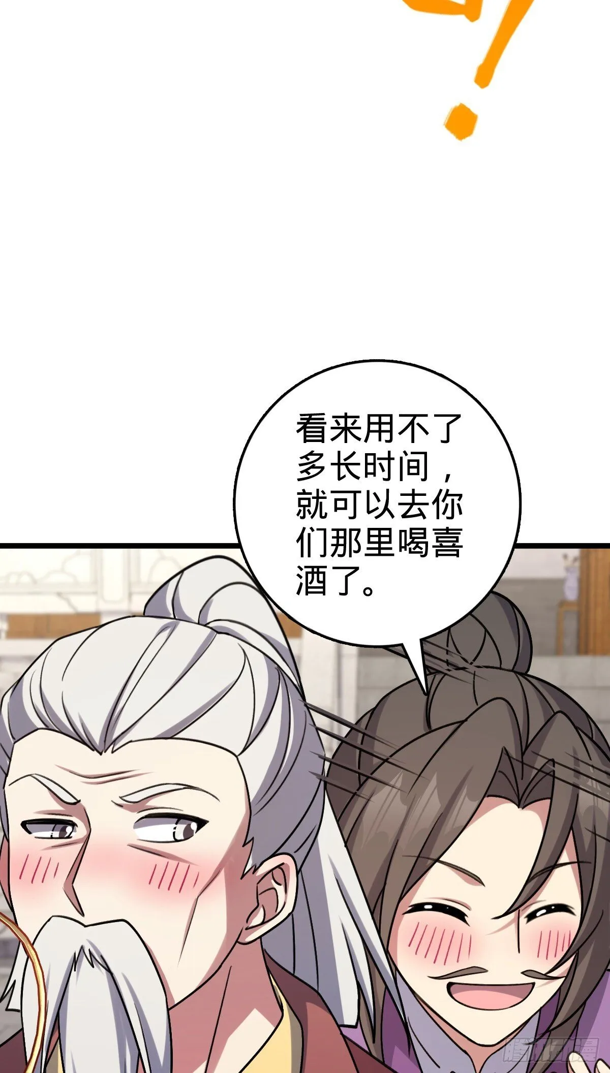 159 终成眷属 第24页