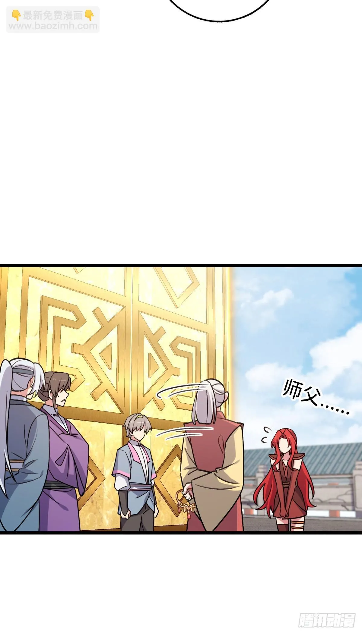 159 终成眷属 第29页