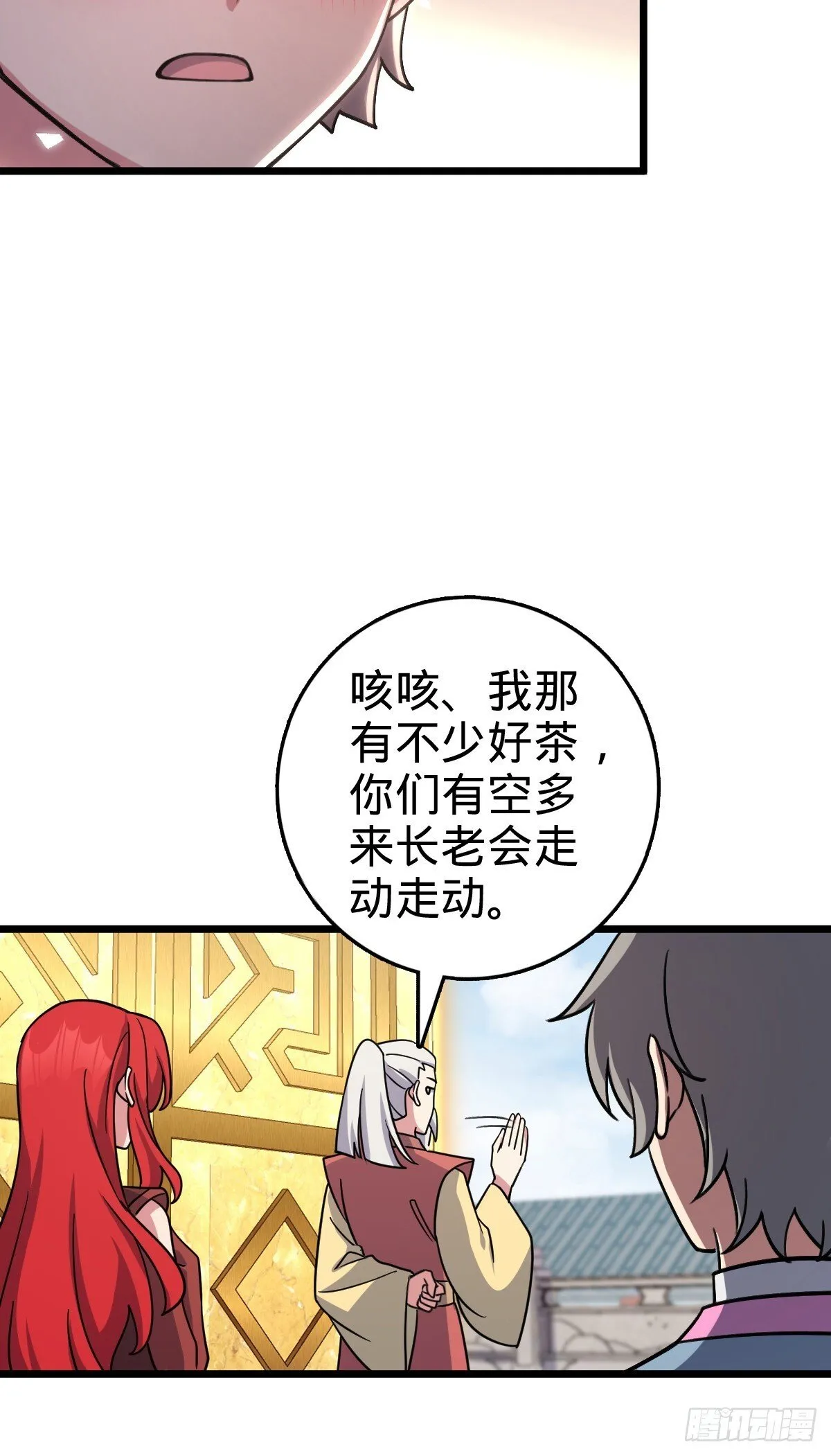 159 终成眷属 第32页