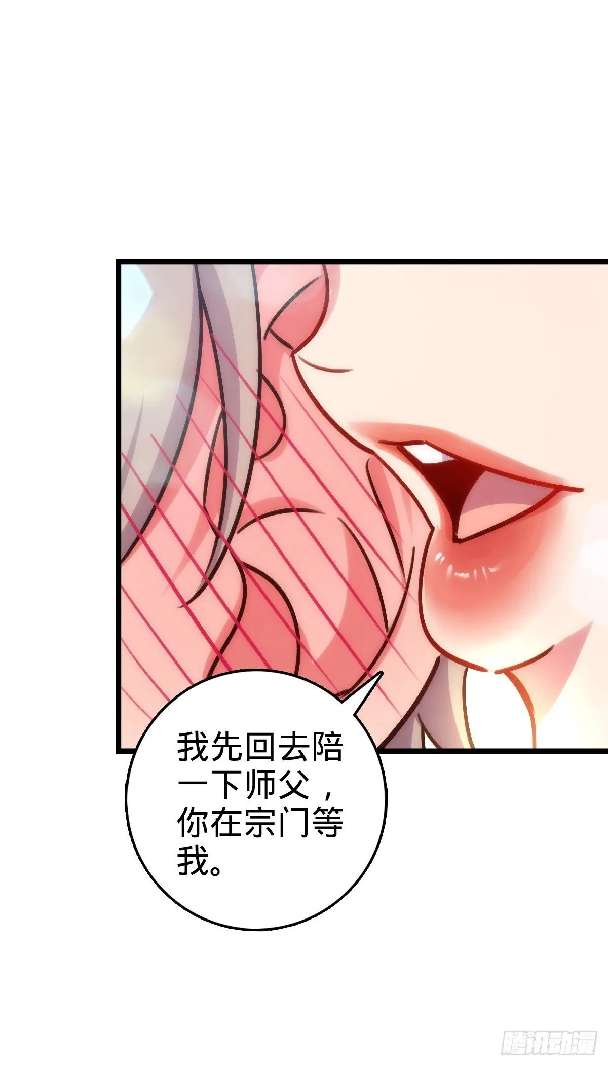 159 终成眷属 第36页