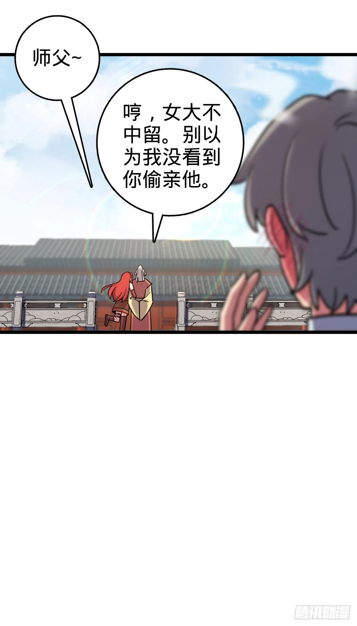 159 终成眷属 第38页