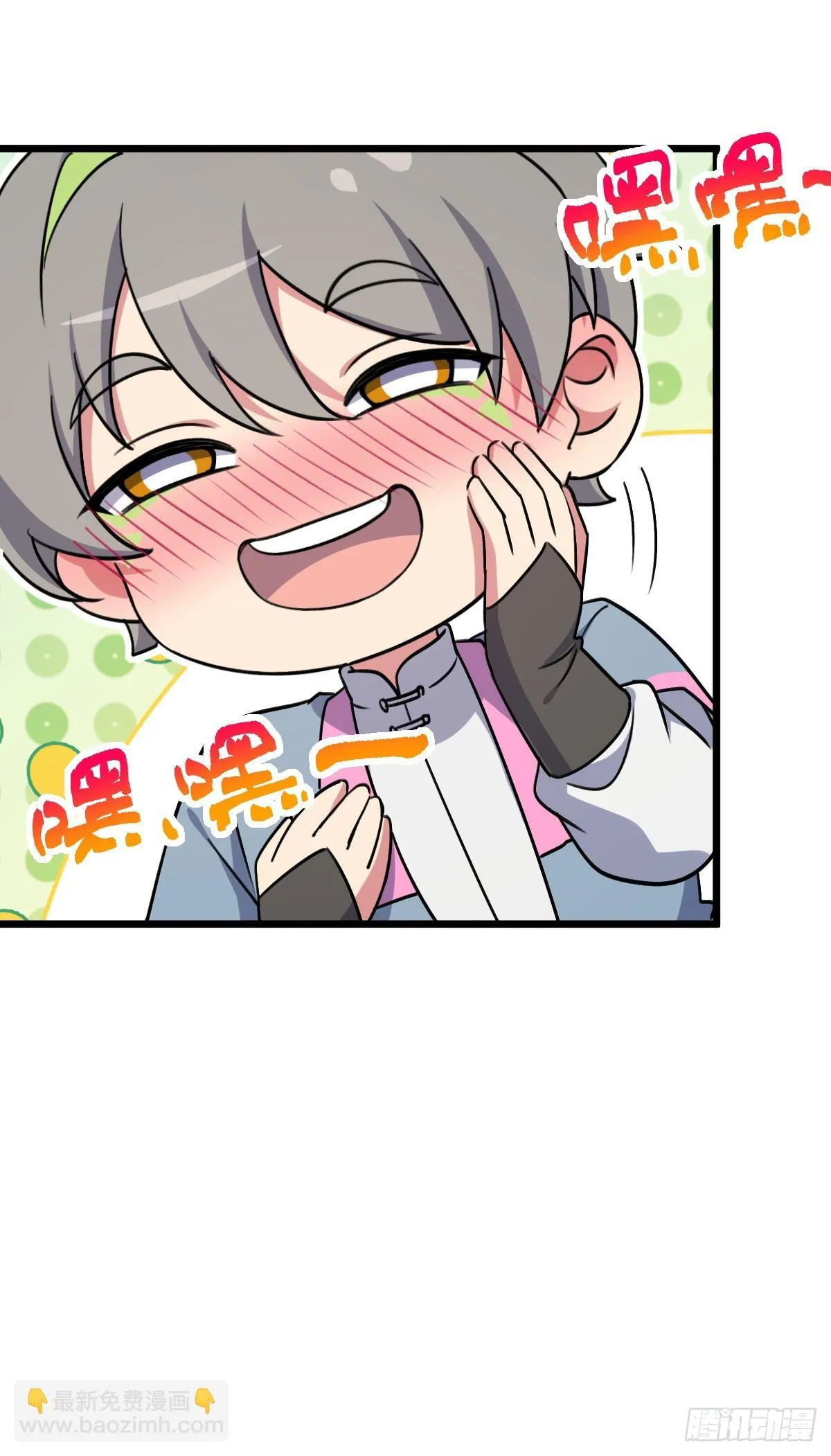 159 终成眷属 第39页