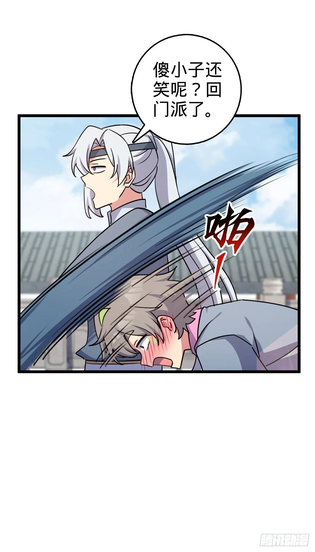 159 终成眷属 第40页