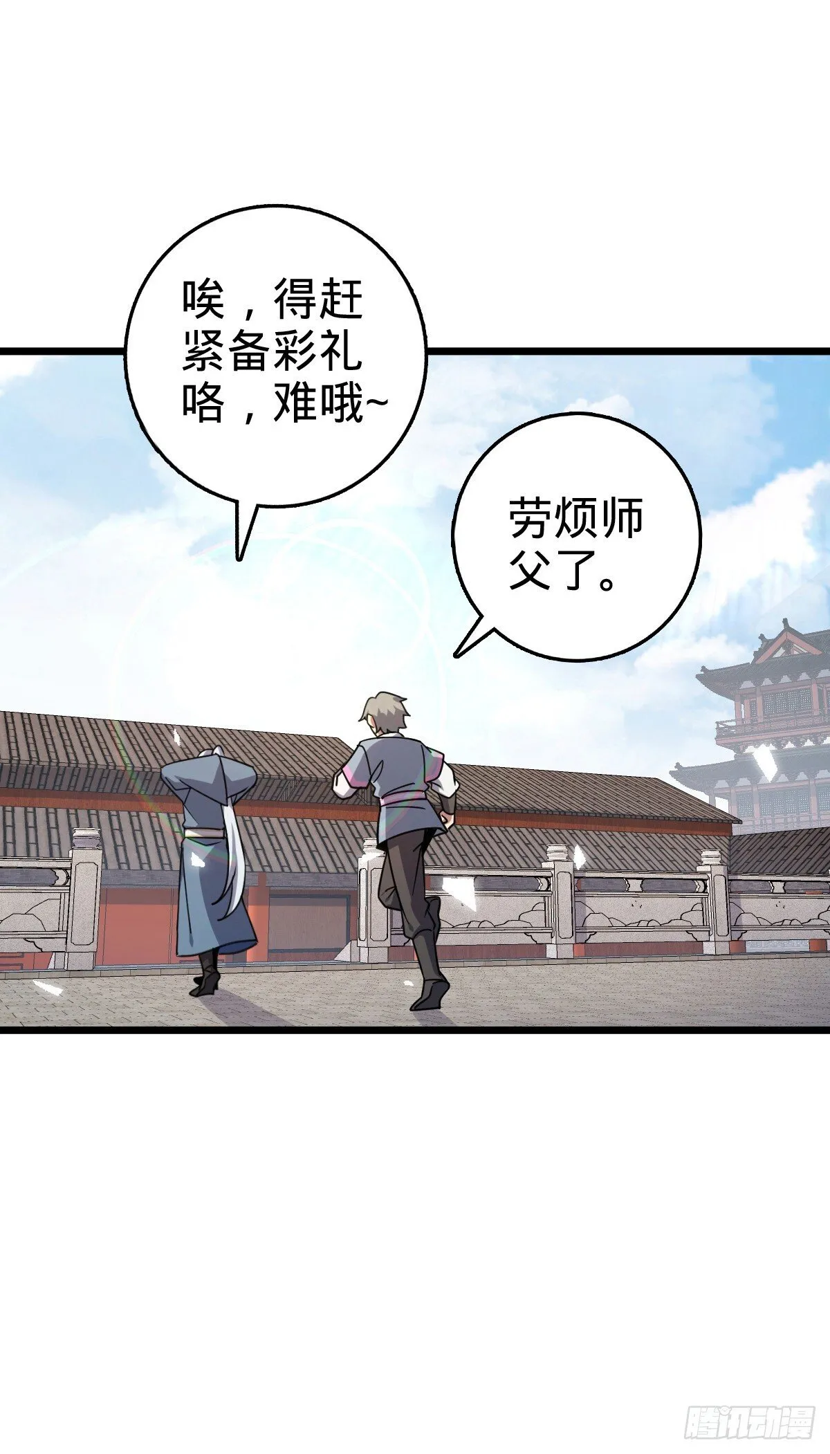159 终成眷属 第41页