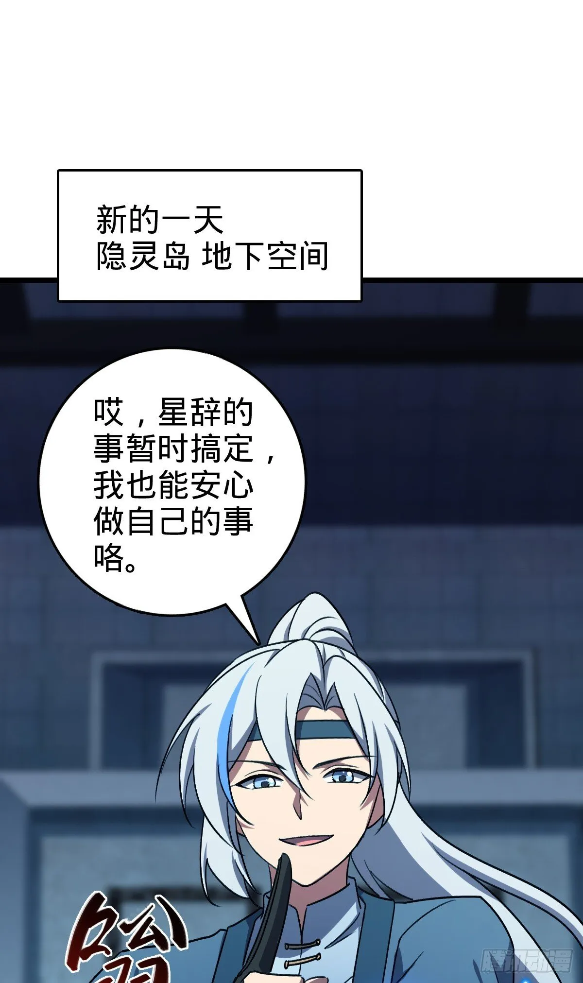 159 终成眷属 第42页